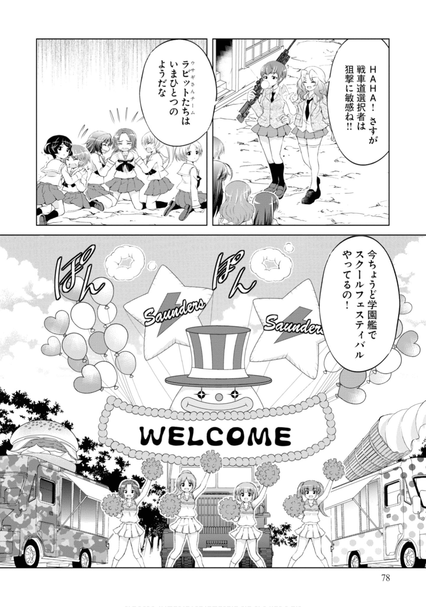Page 80