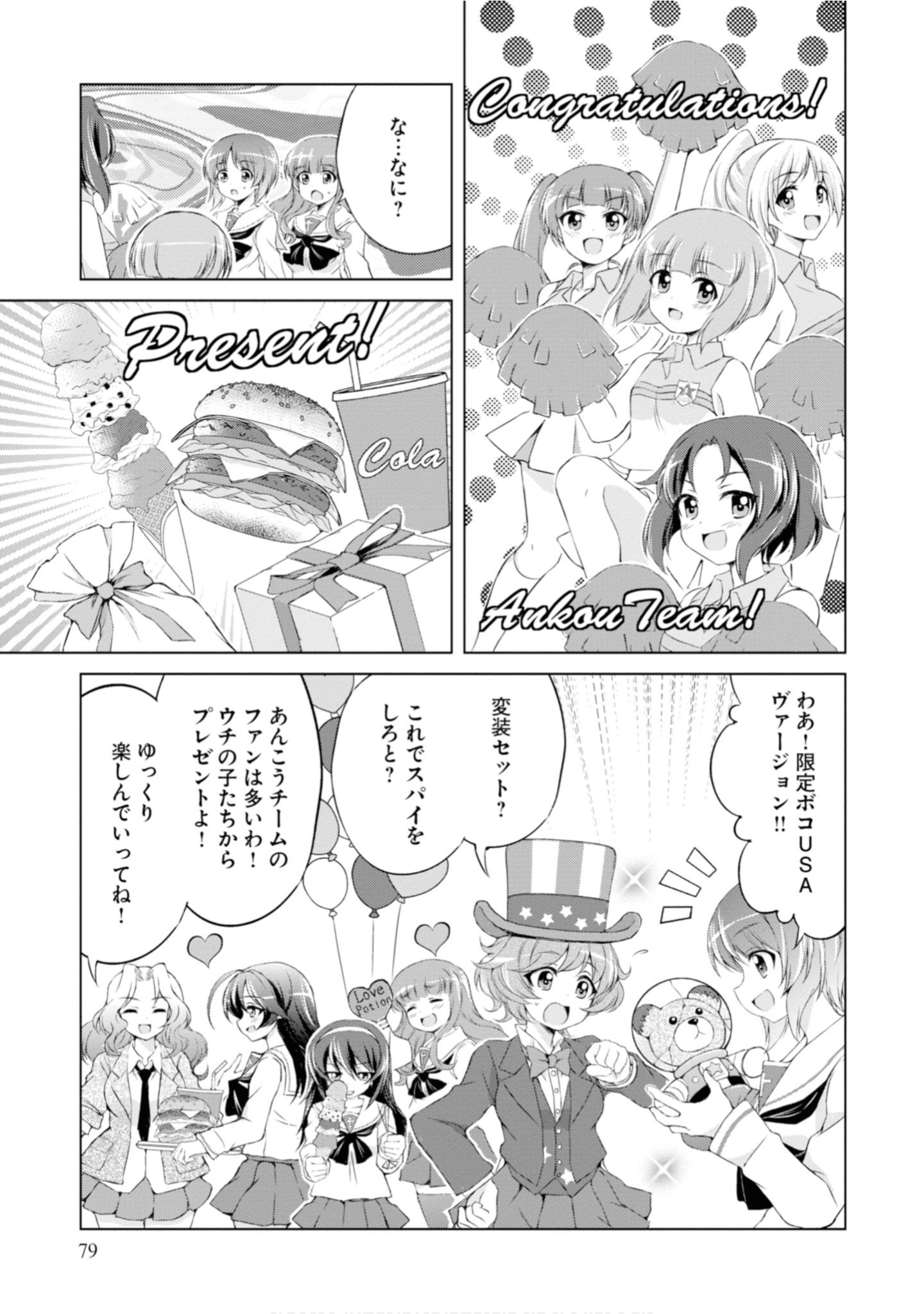 Page 81