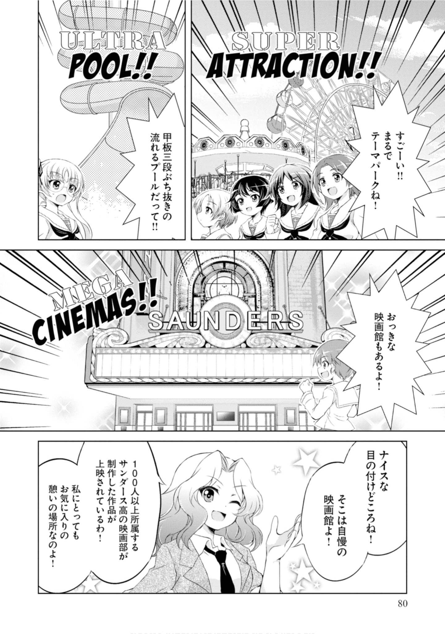 Page 82