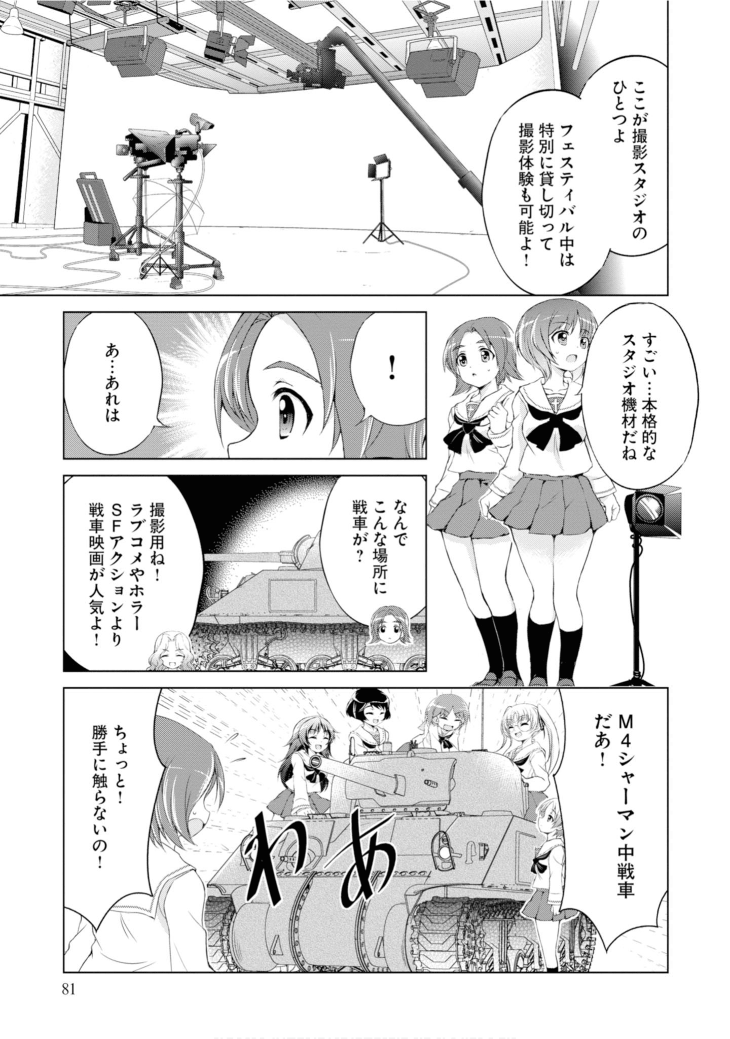Page 83
