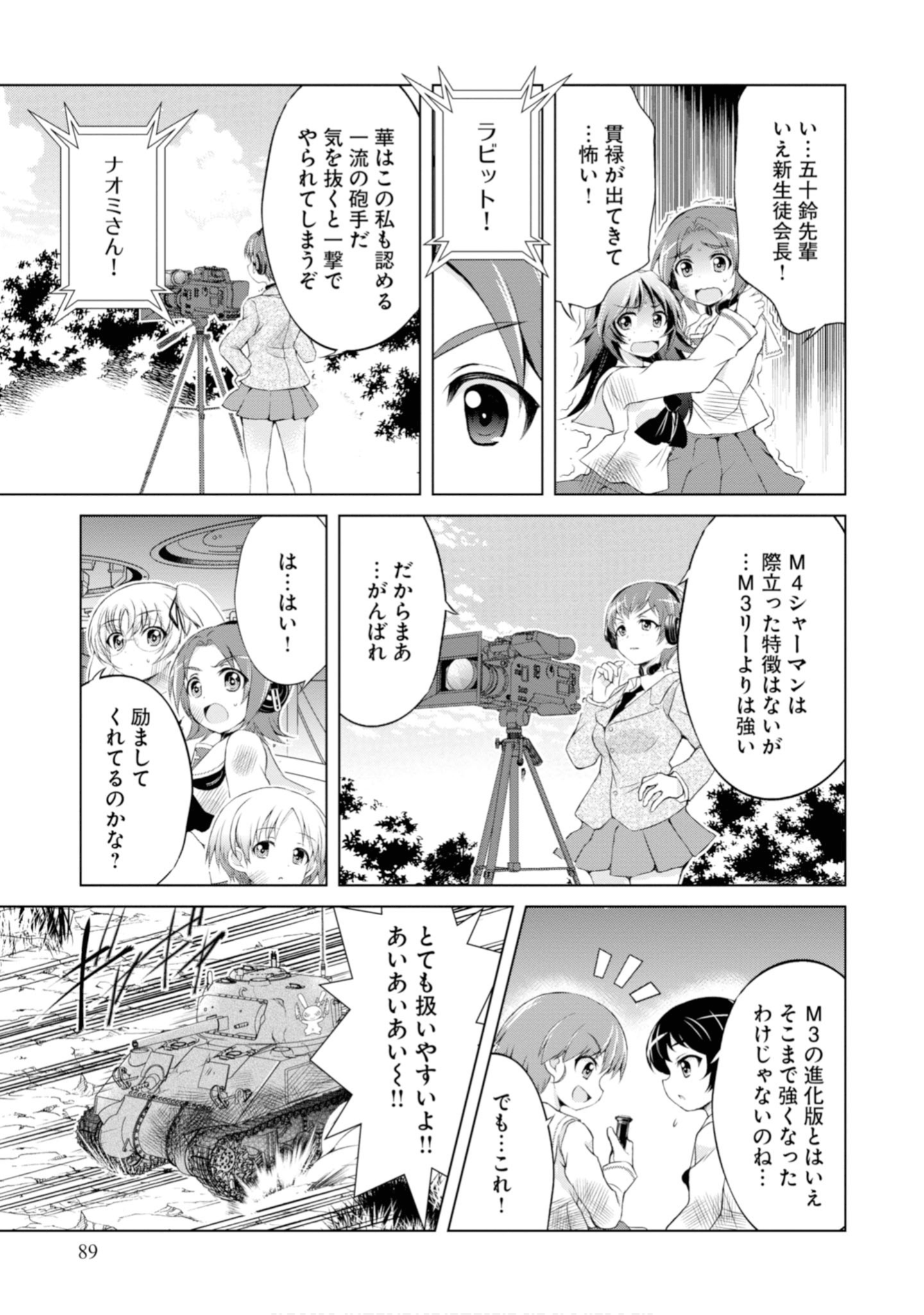 Page 91