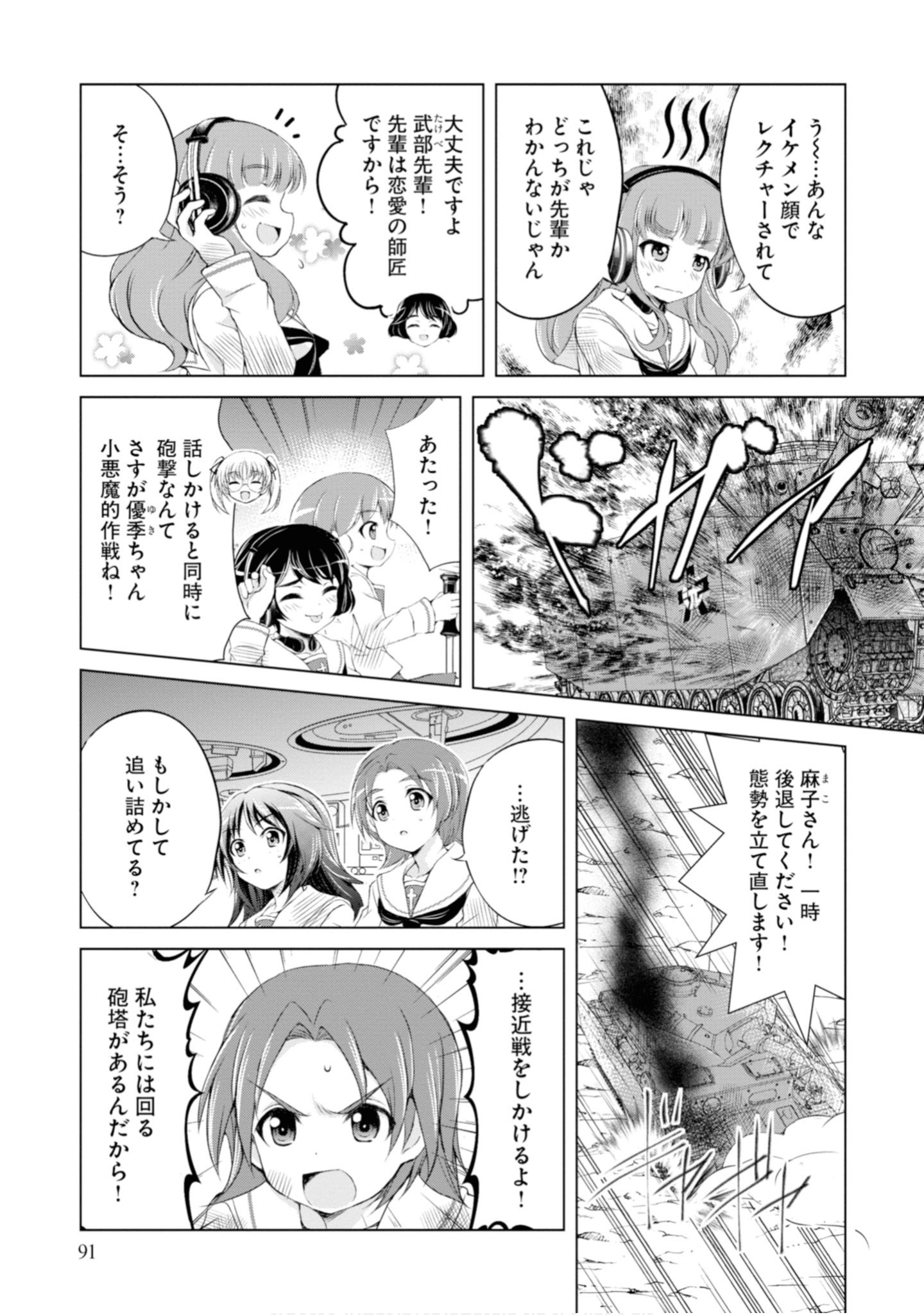 Page 93