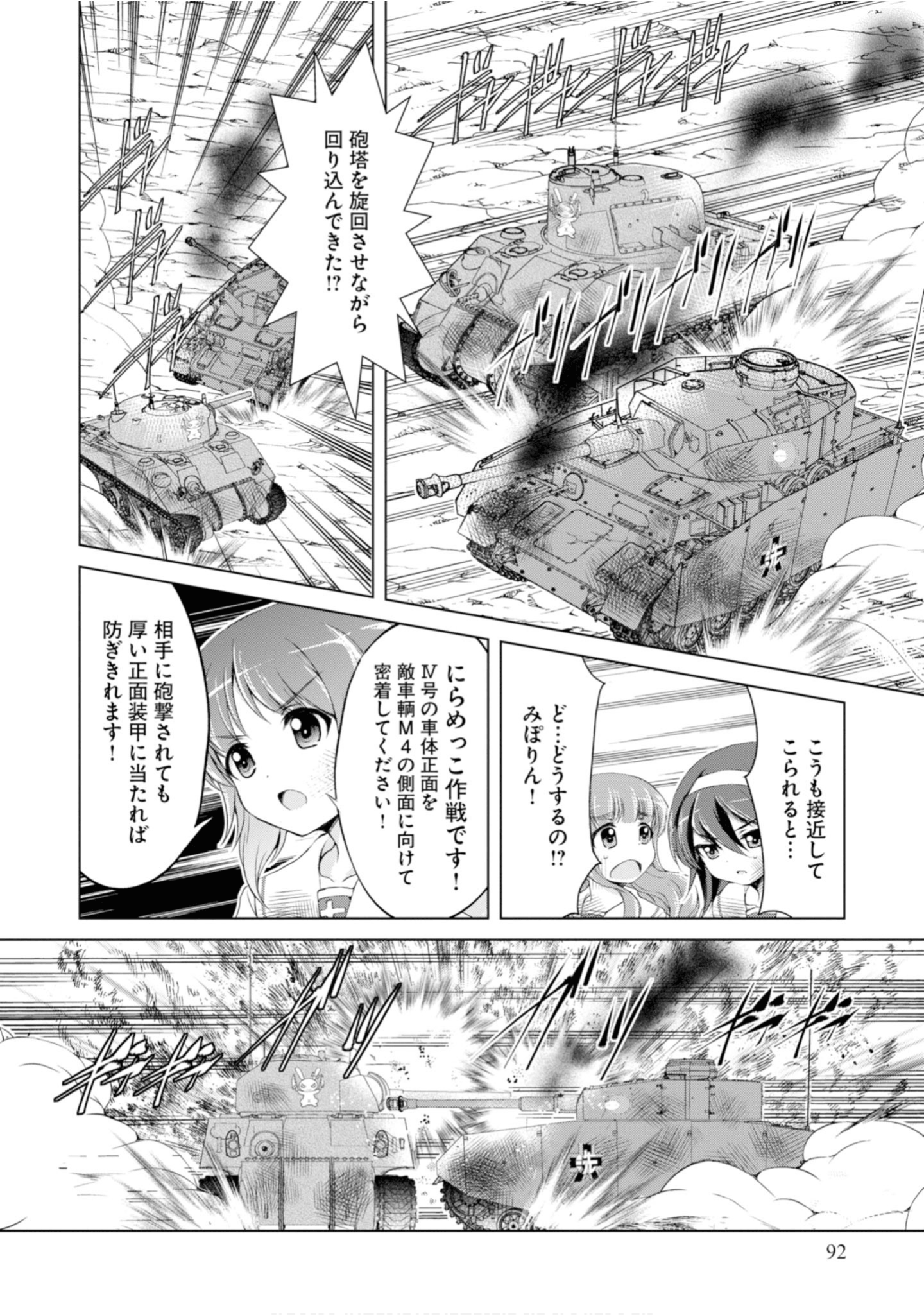 Page 94