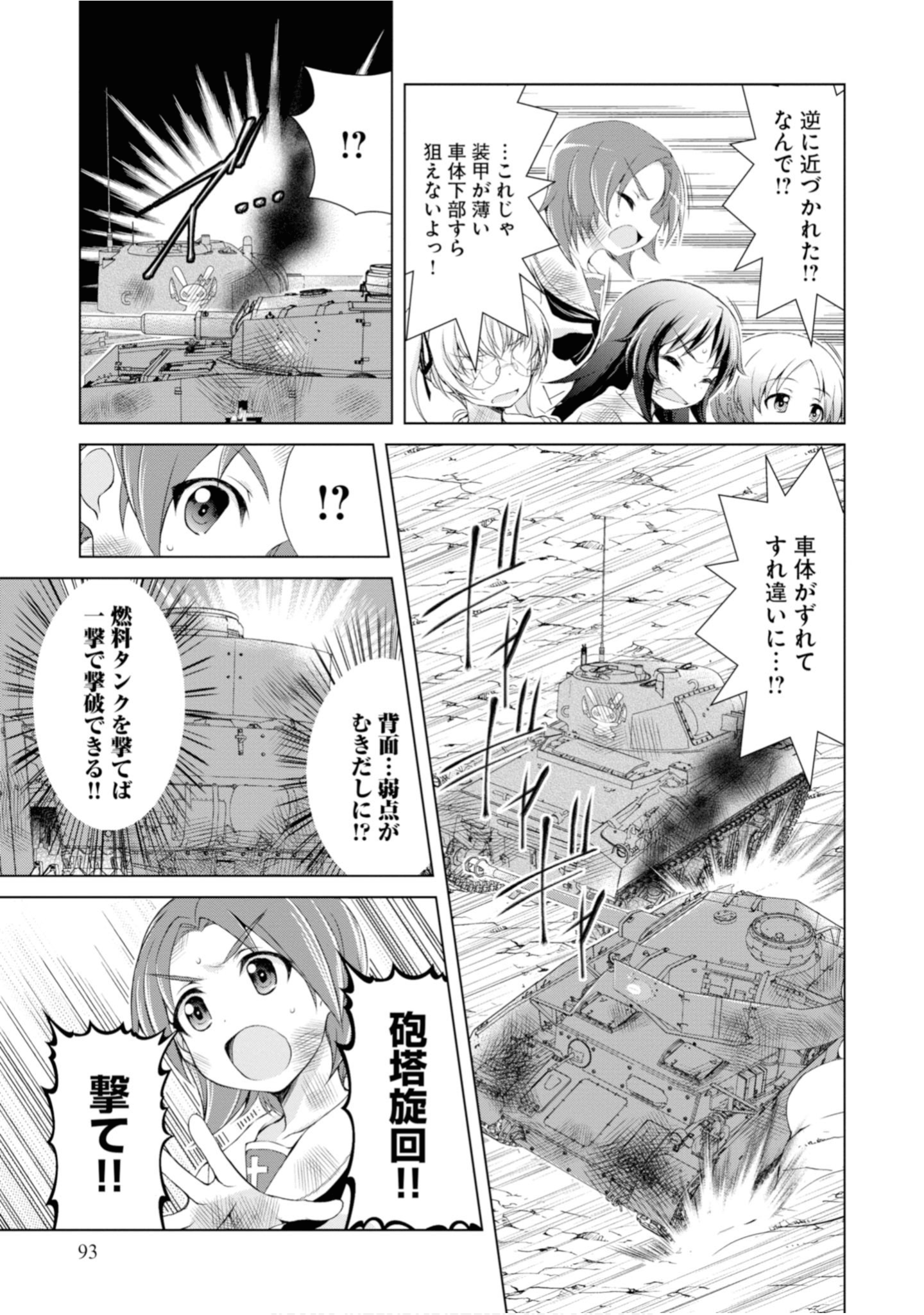 Page 95
