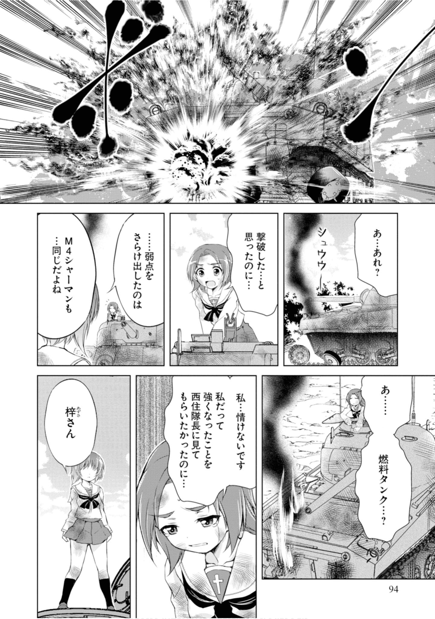 Page 96