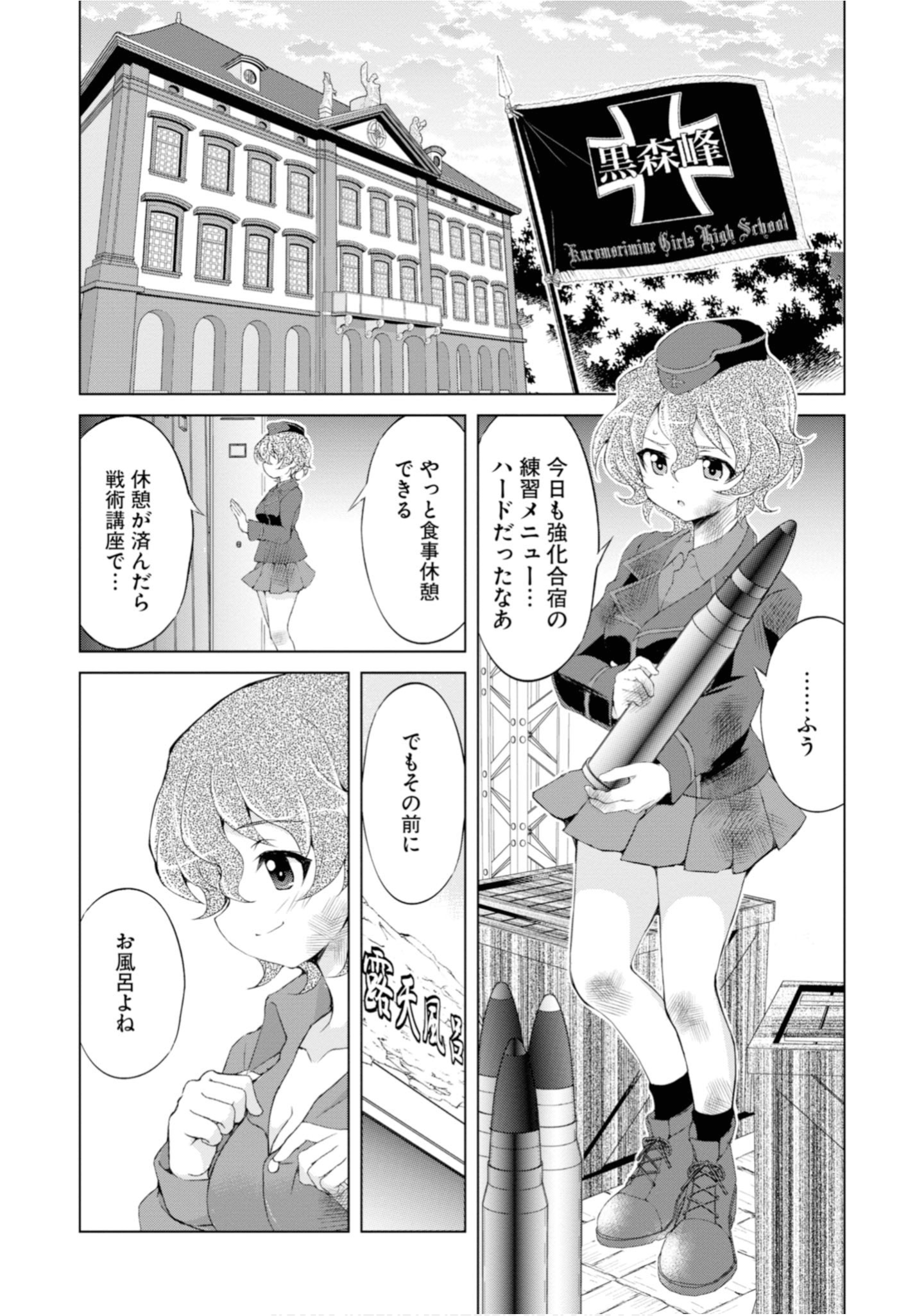 Page 104