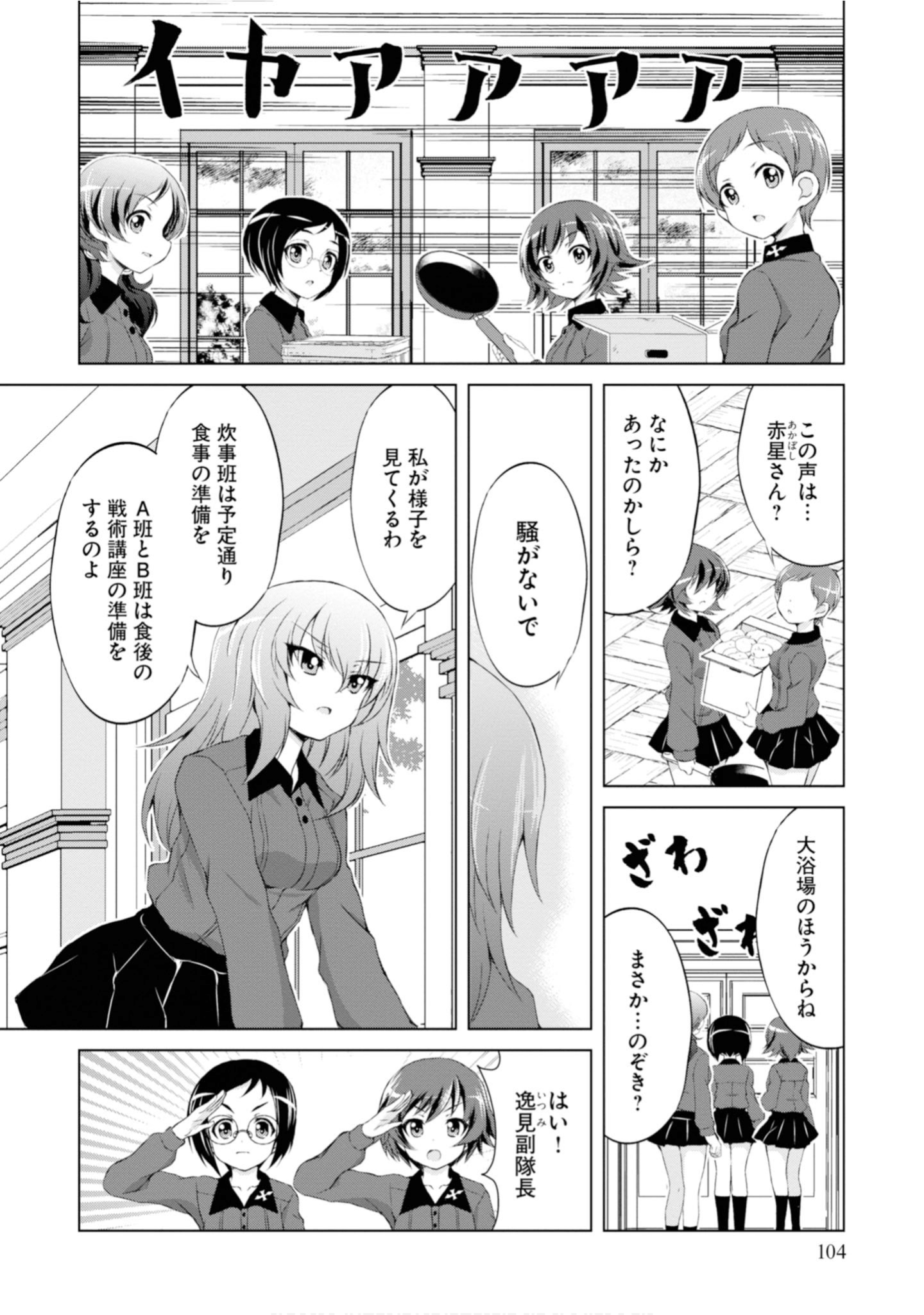 Page 106