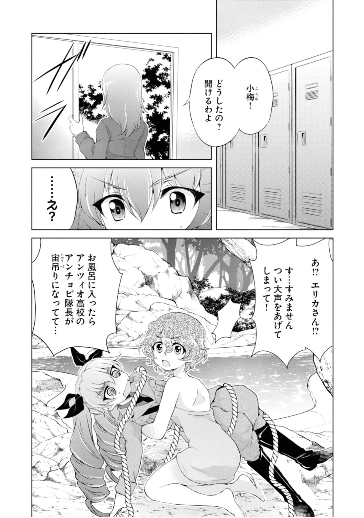 Page 107