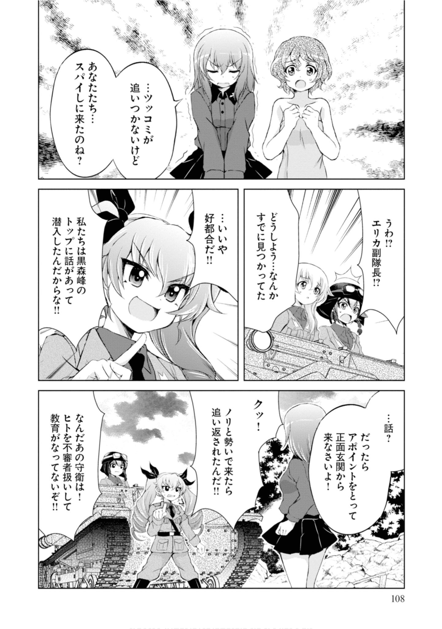 Page 110