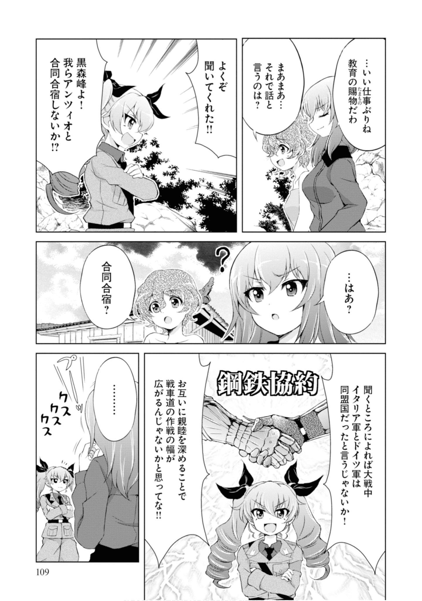 Page 111