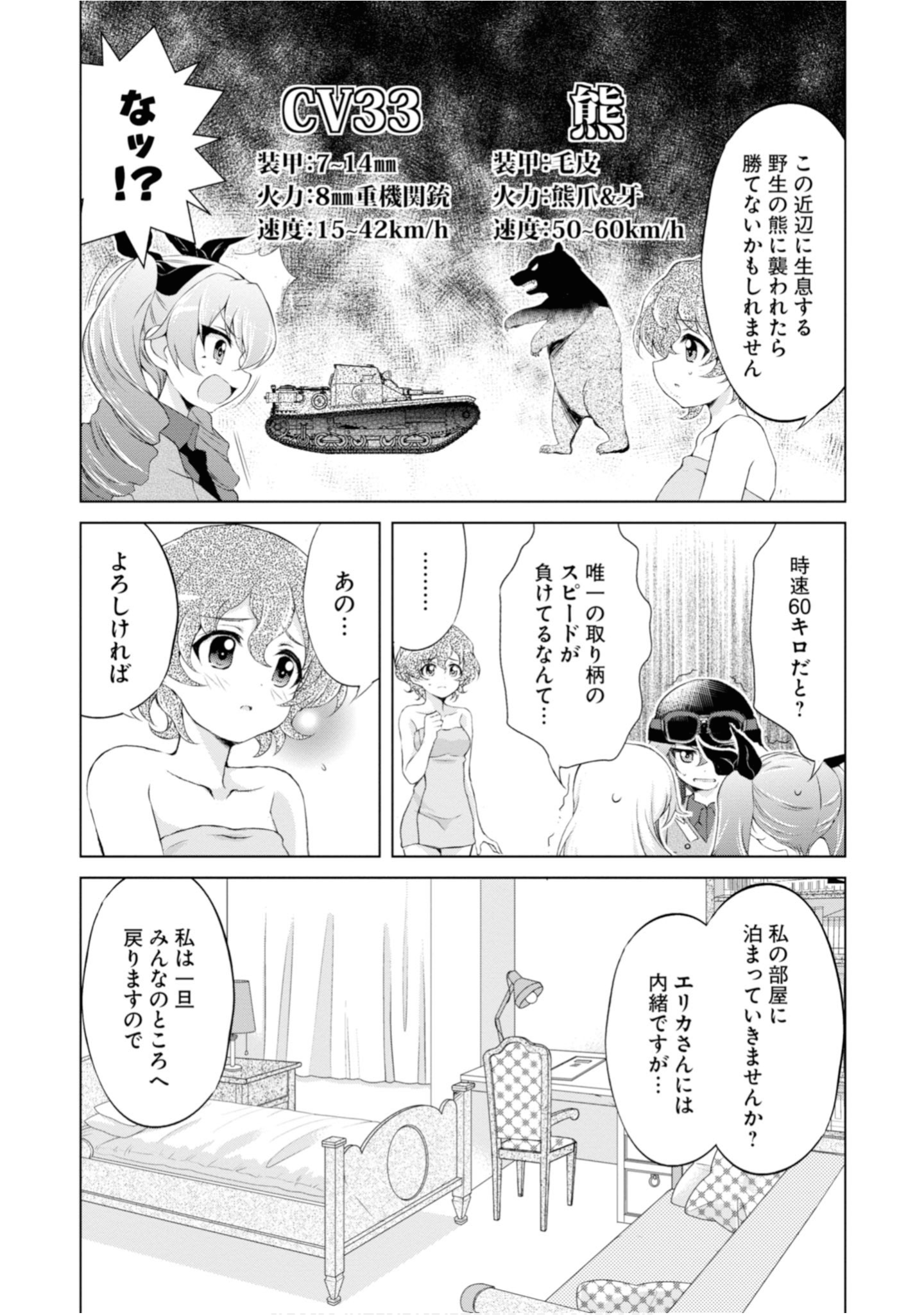 Page 114
