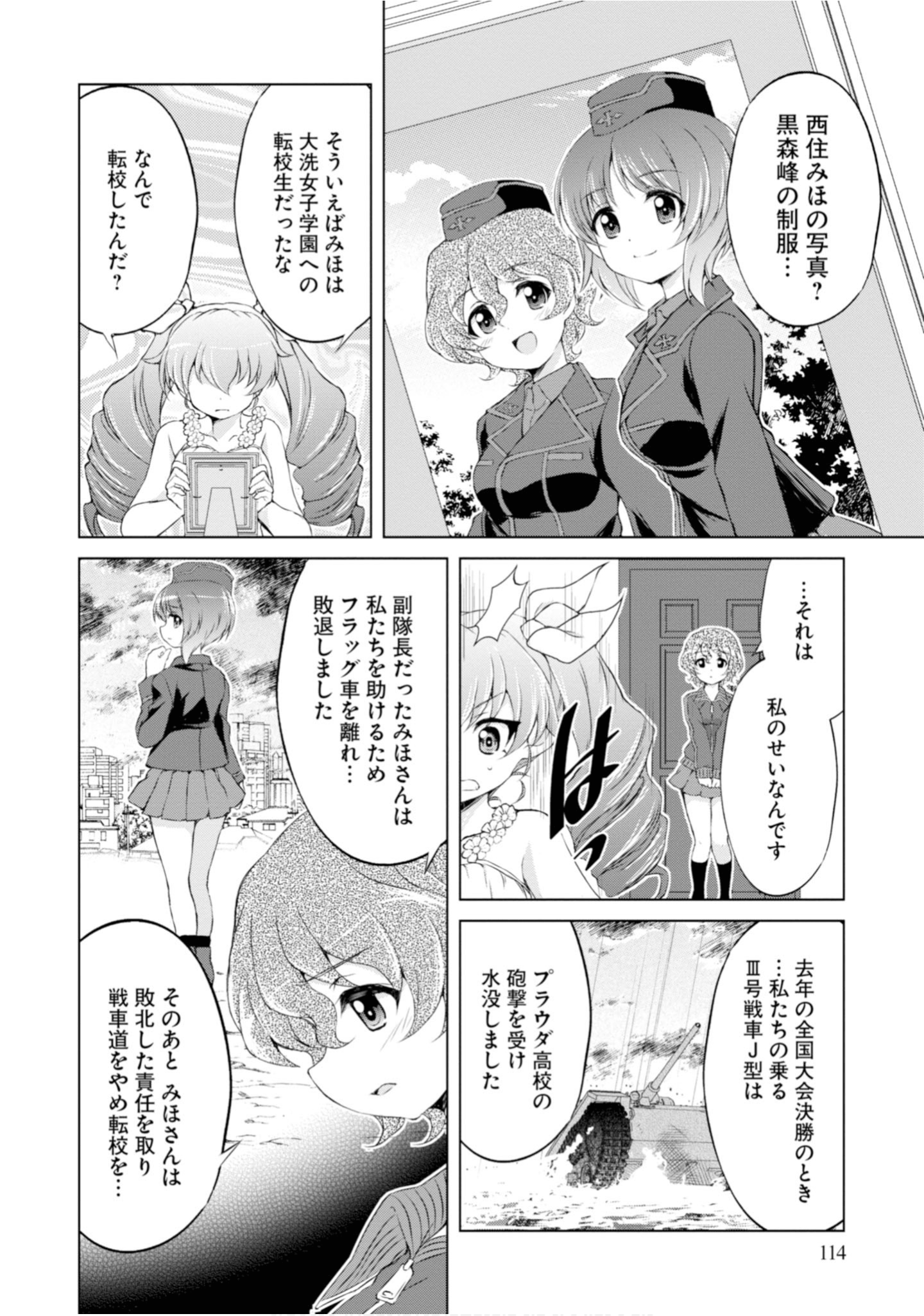 Page 116