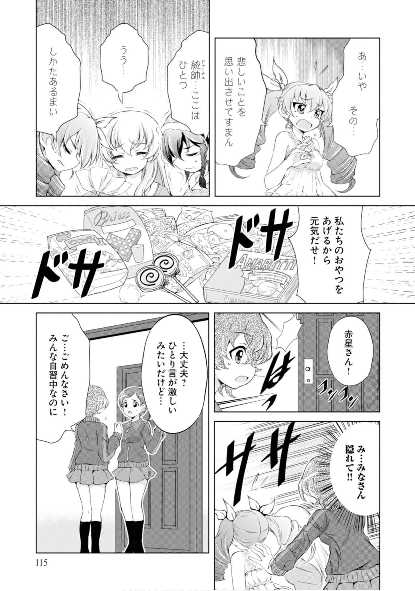 Page 117