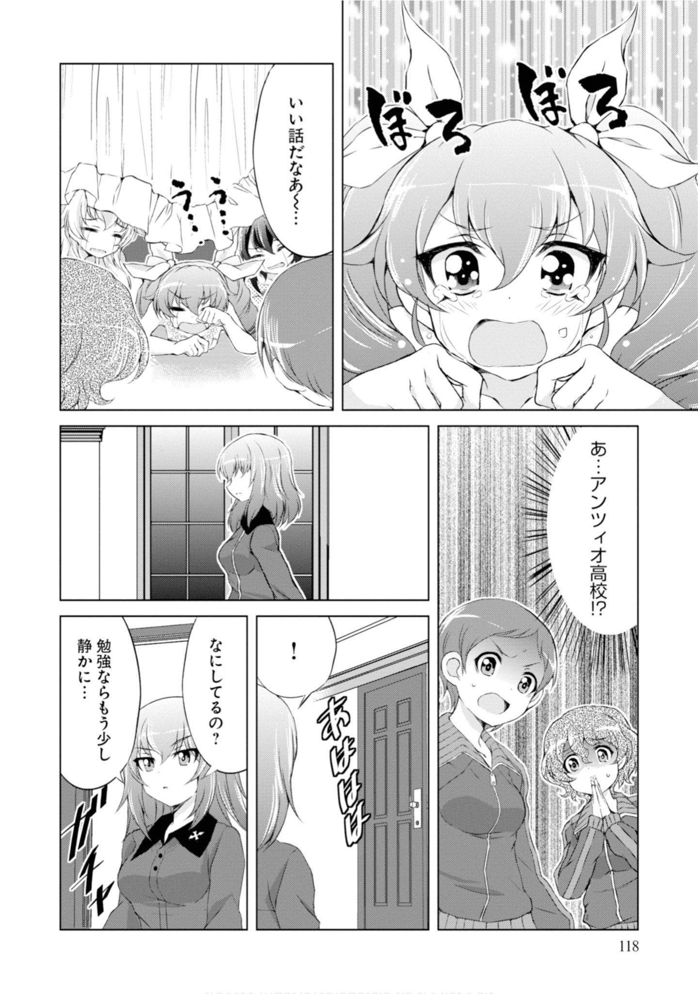 Page 120