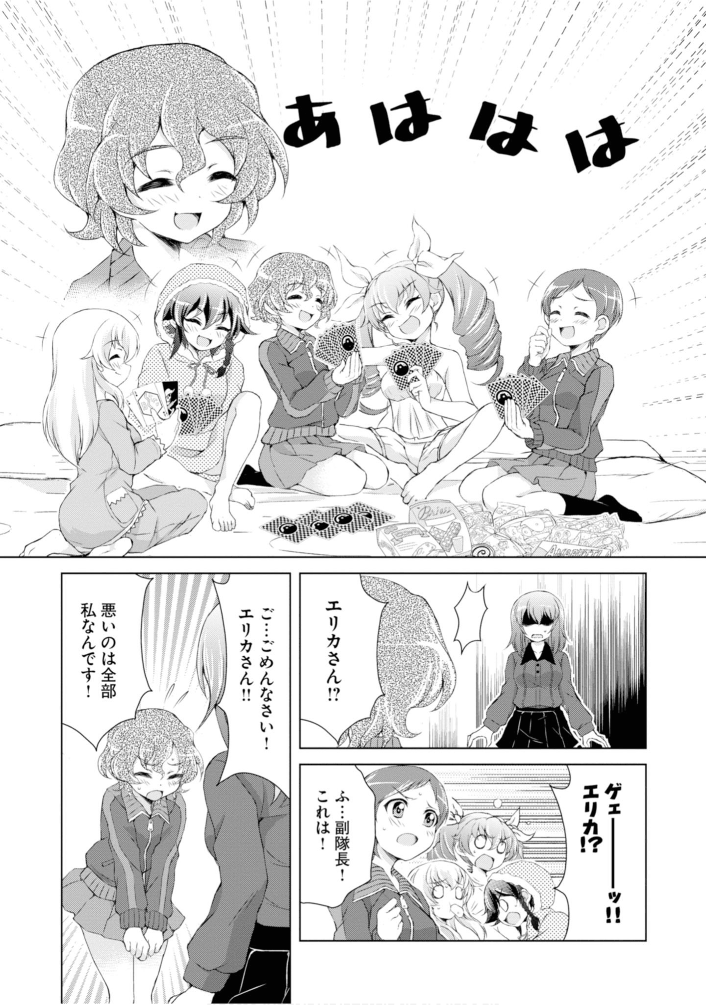 Page 121