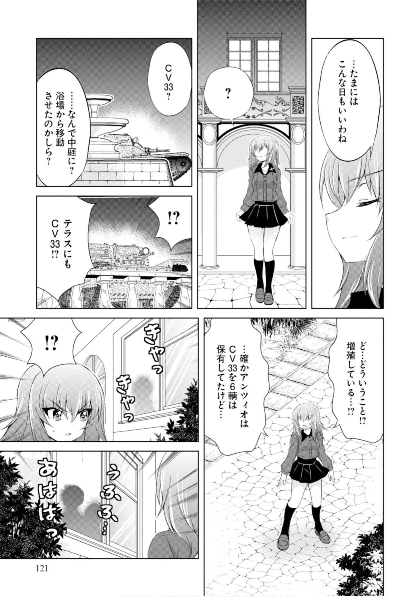 Page 123