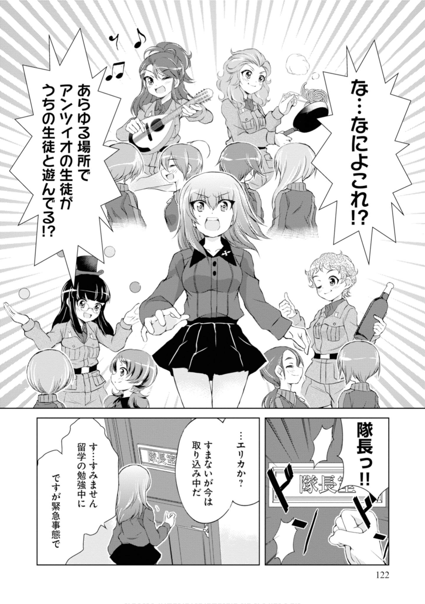 Page 124