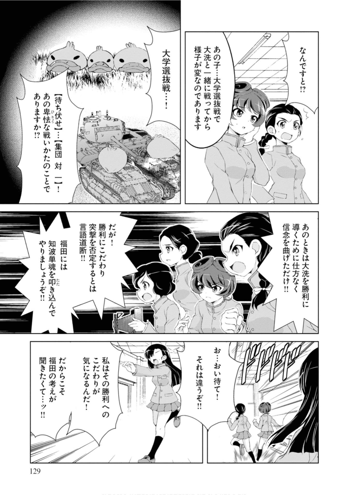 Page 131