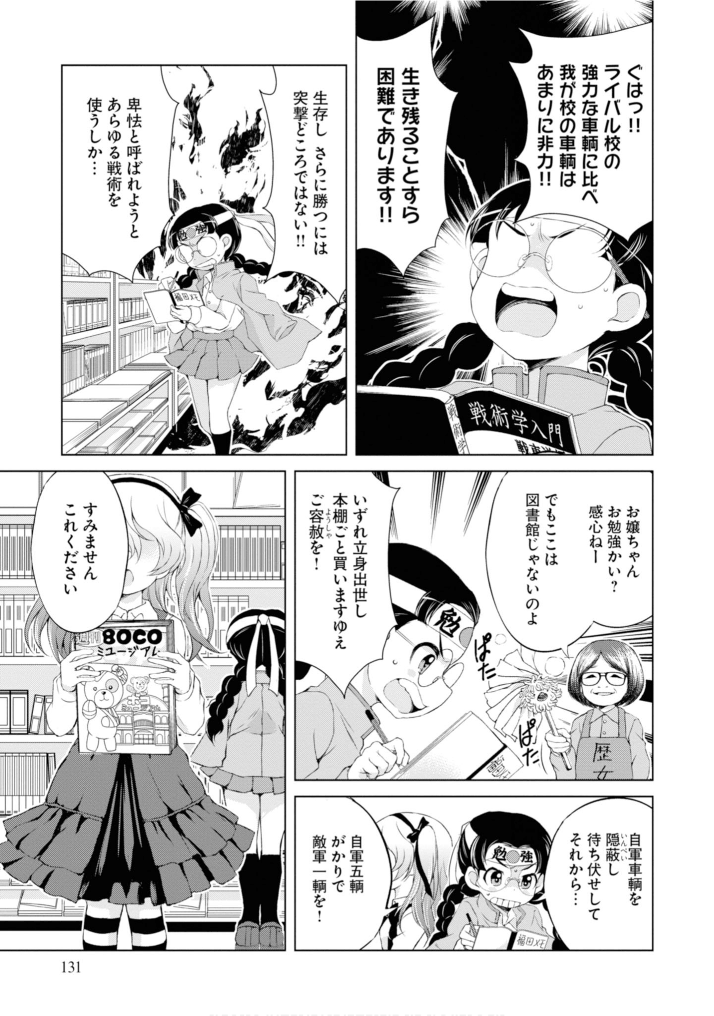 Page 133
