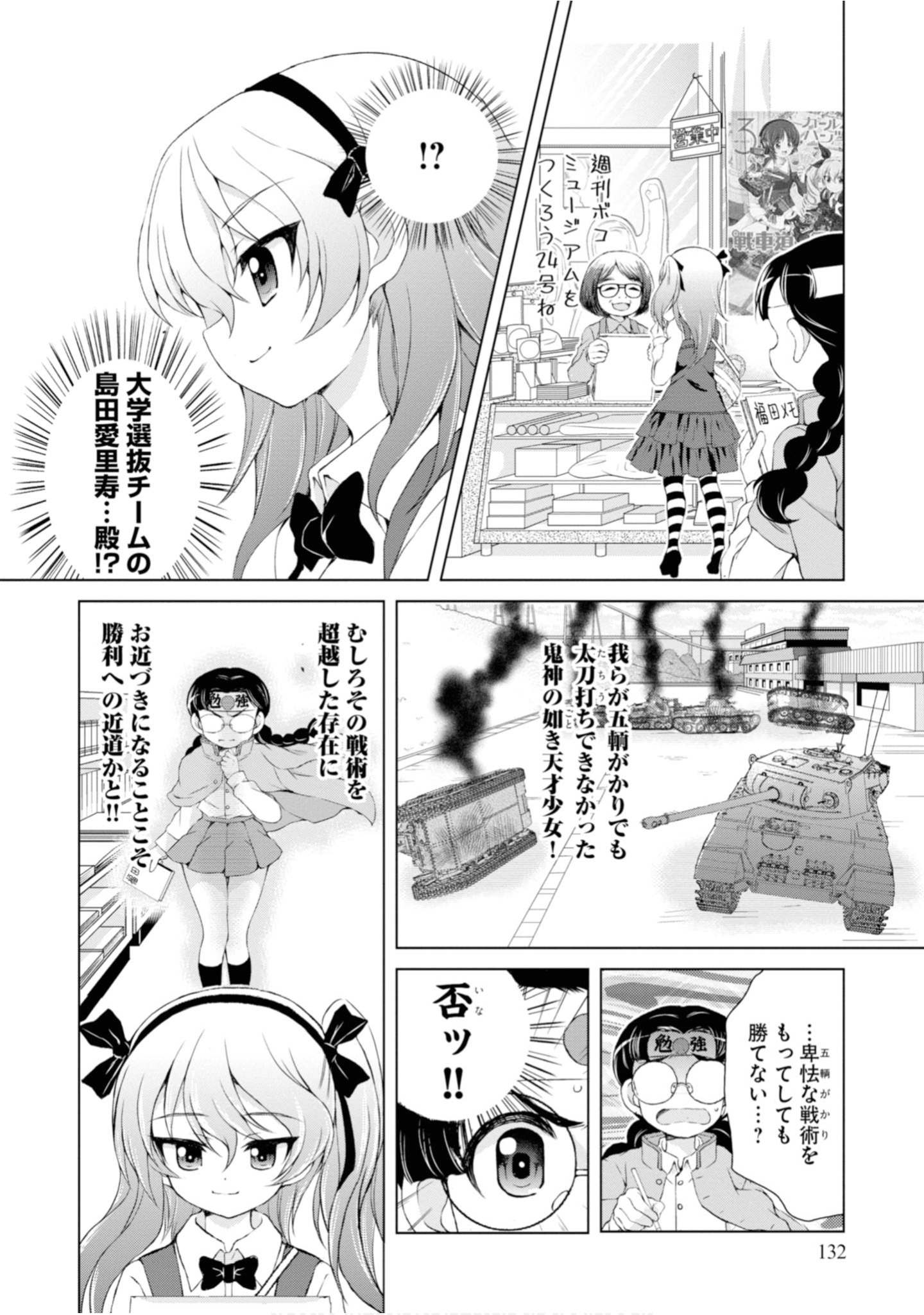 Page 134