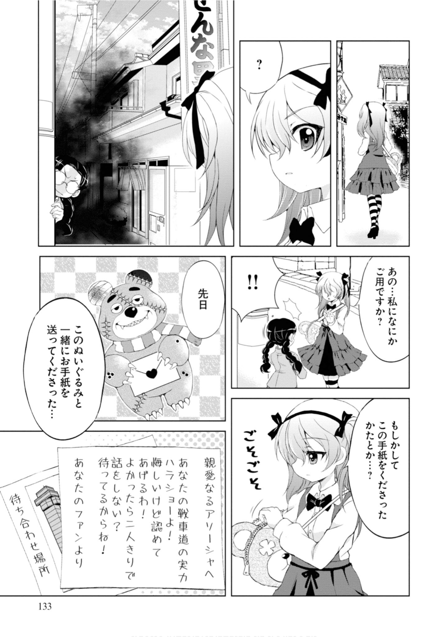 Page 135