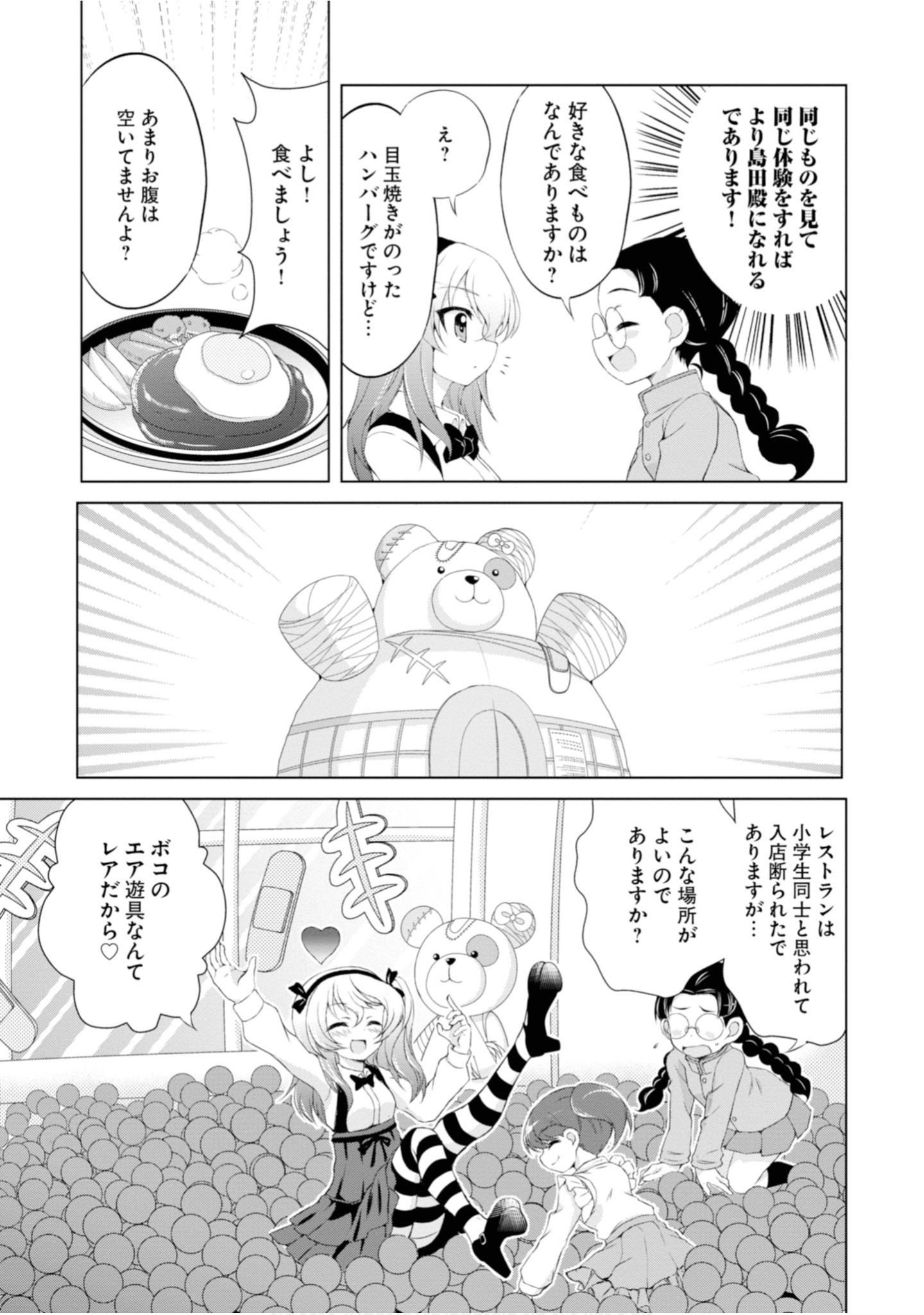 Page 137