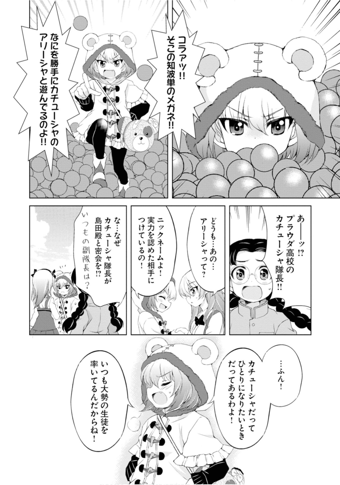 Page 138