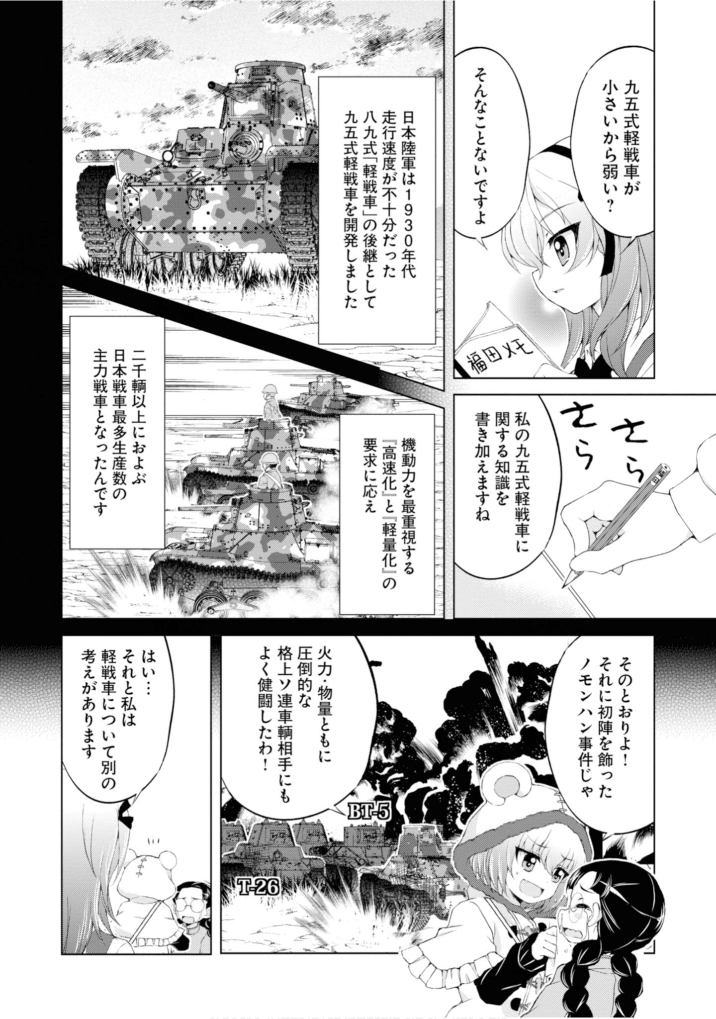 Page 140