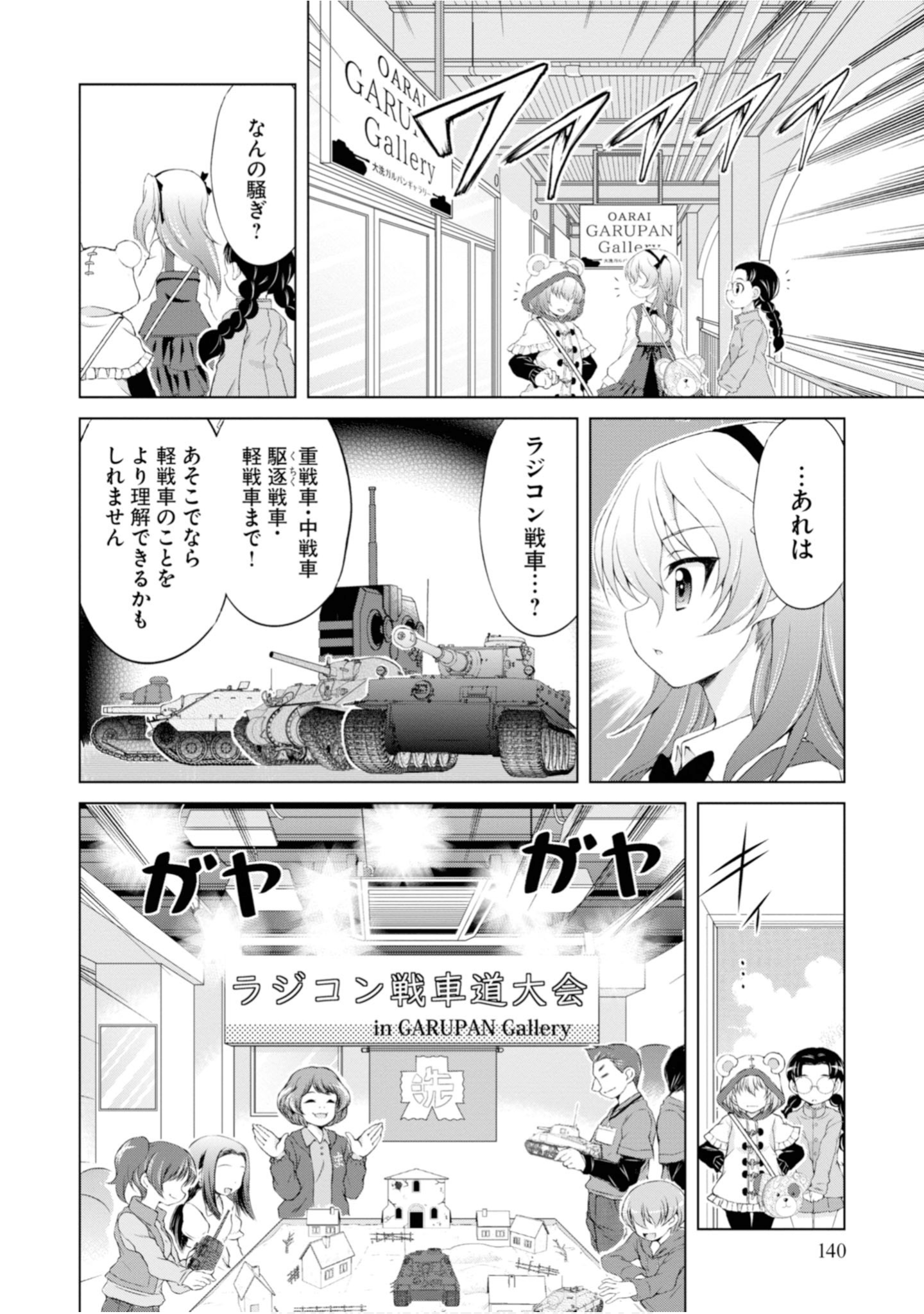 Page 142
