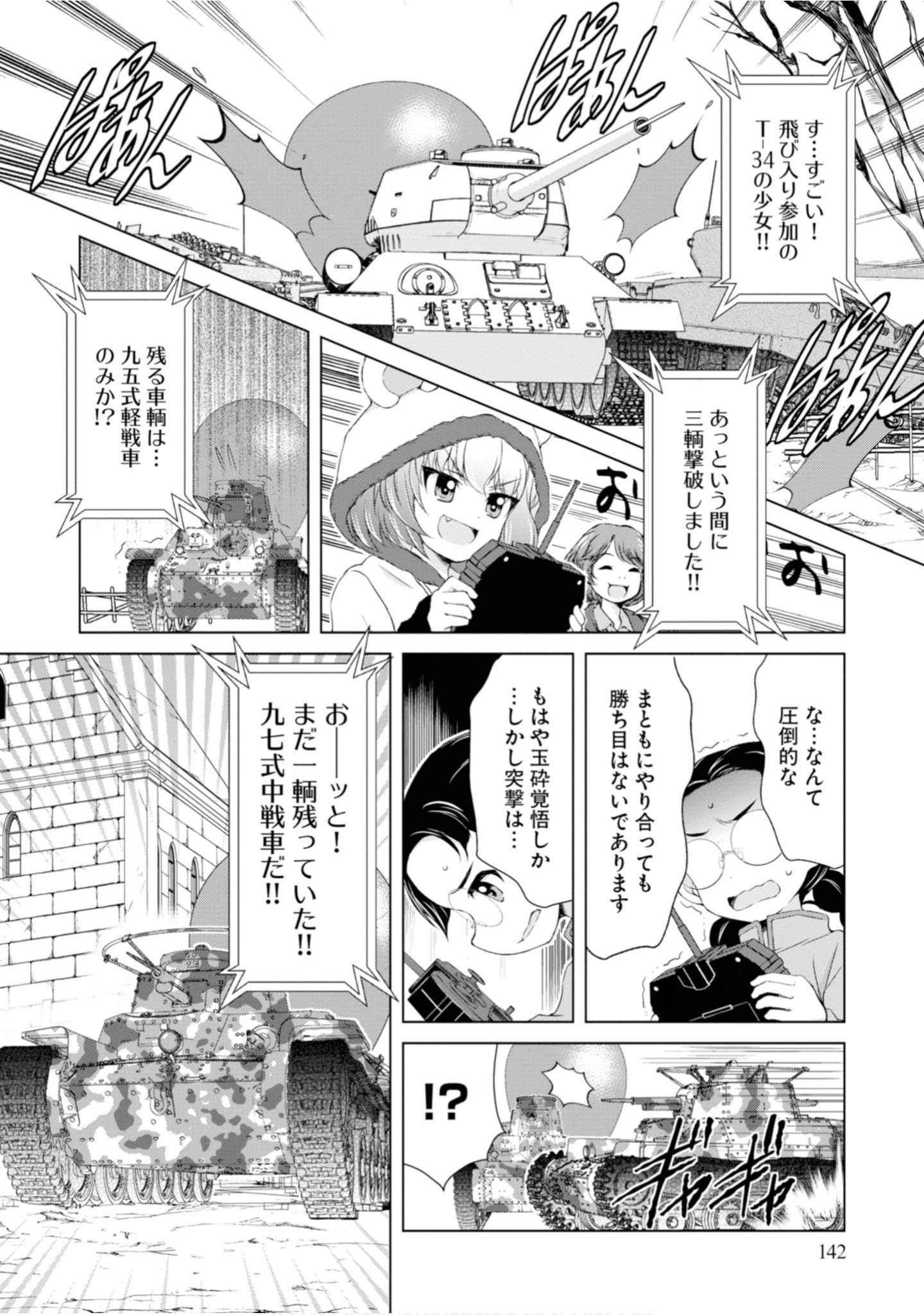 Page 144