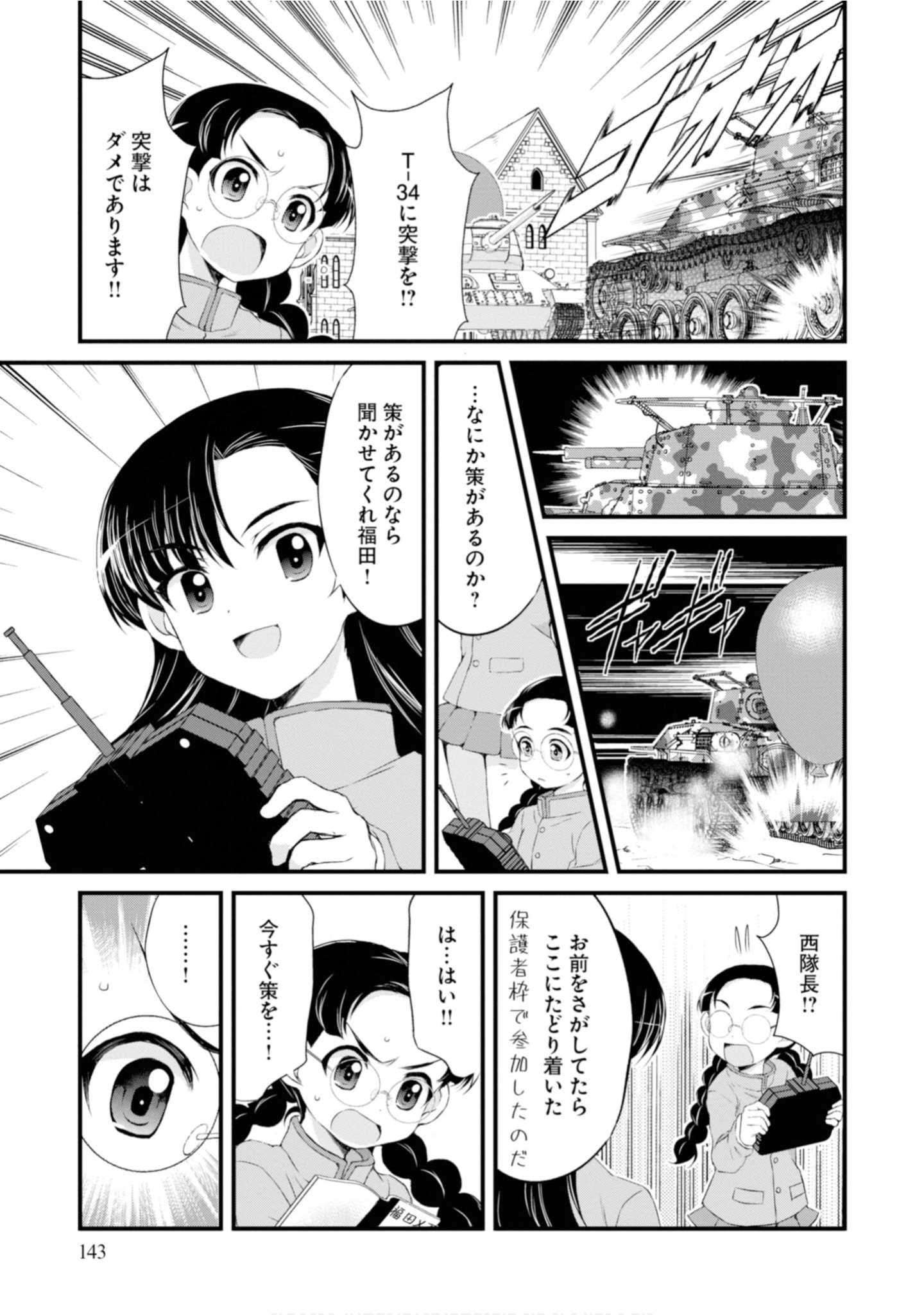 Page 145