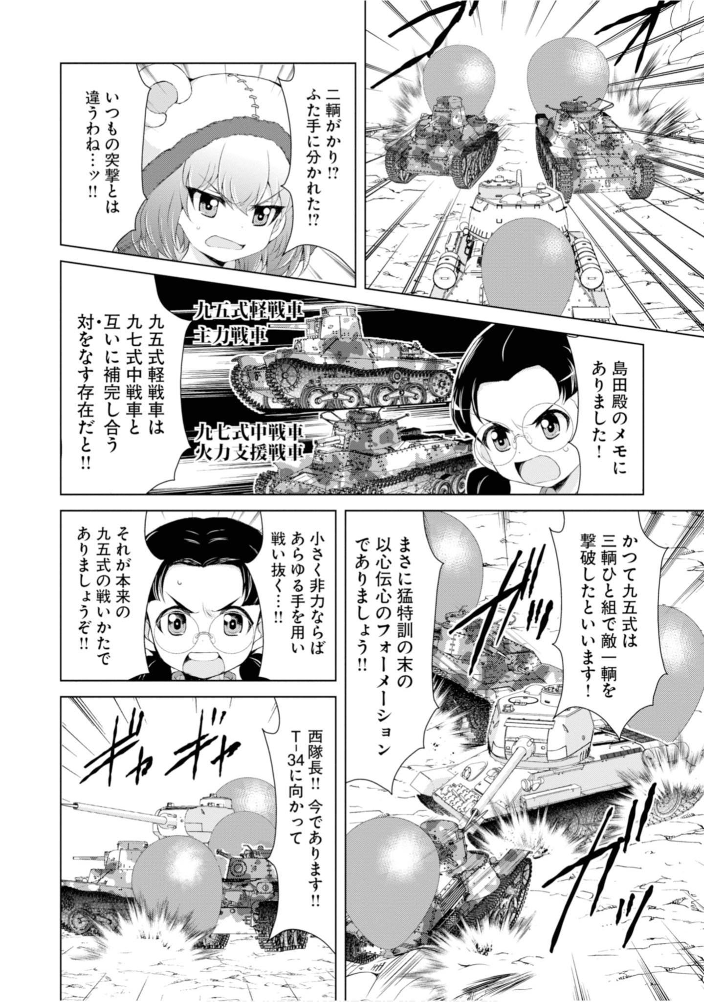 Page 146