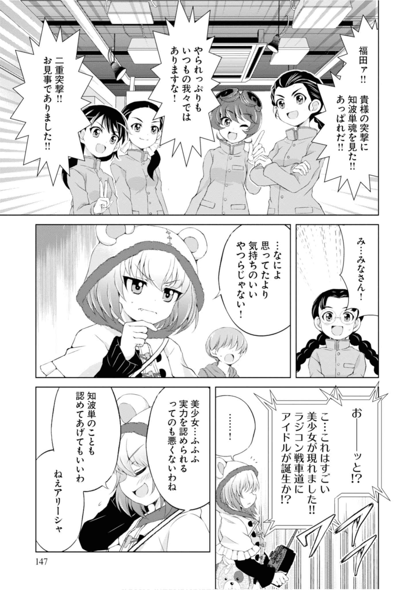 Page 149