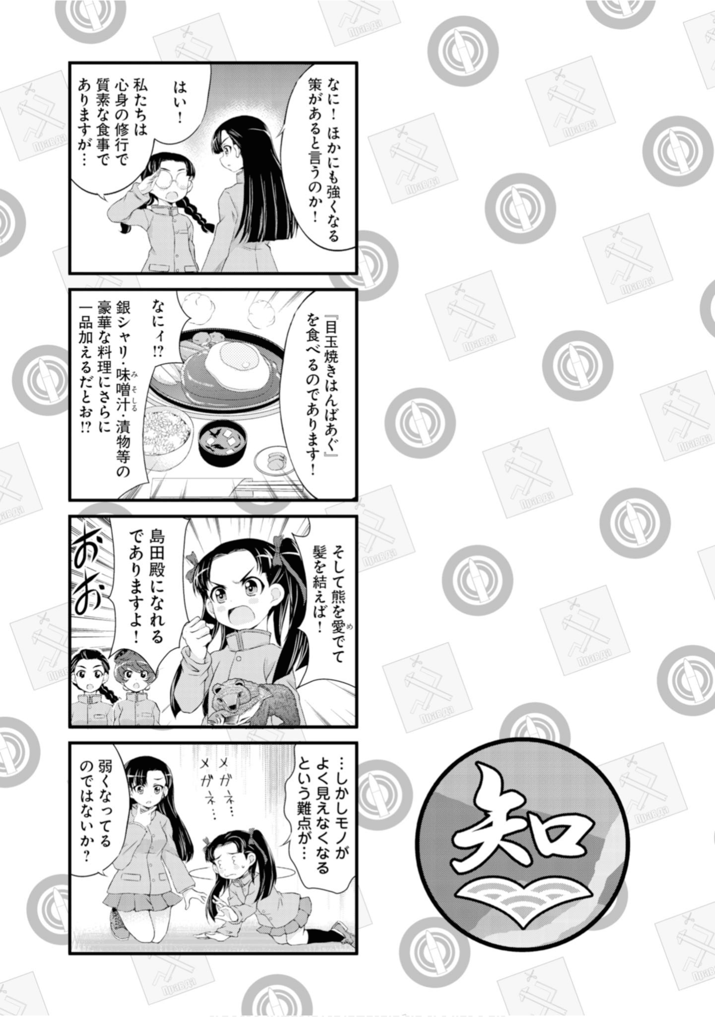Page 152