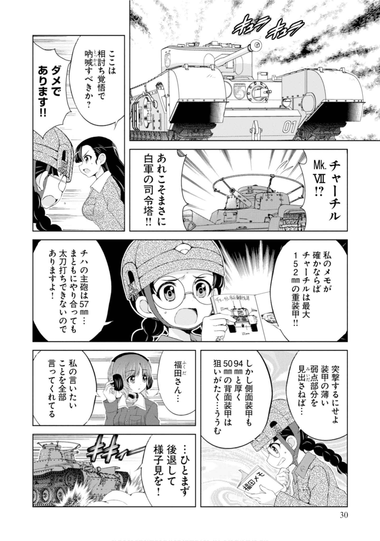 Page 32