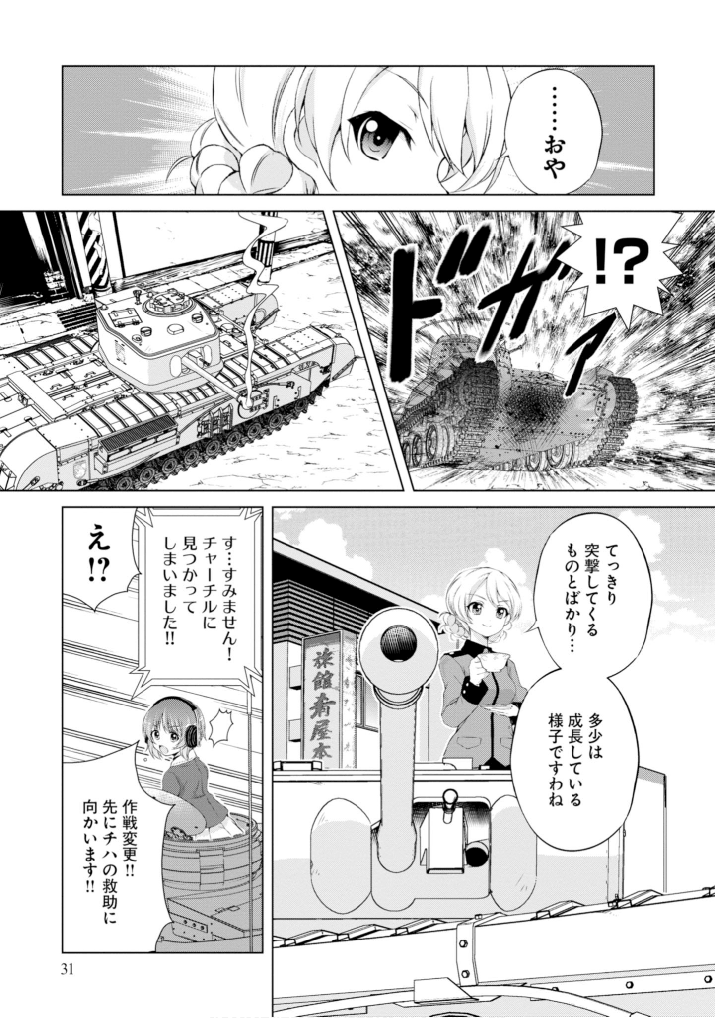 Page 33