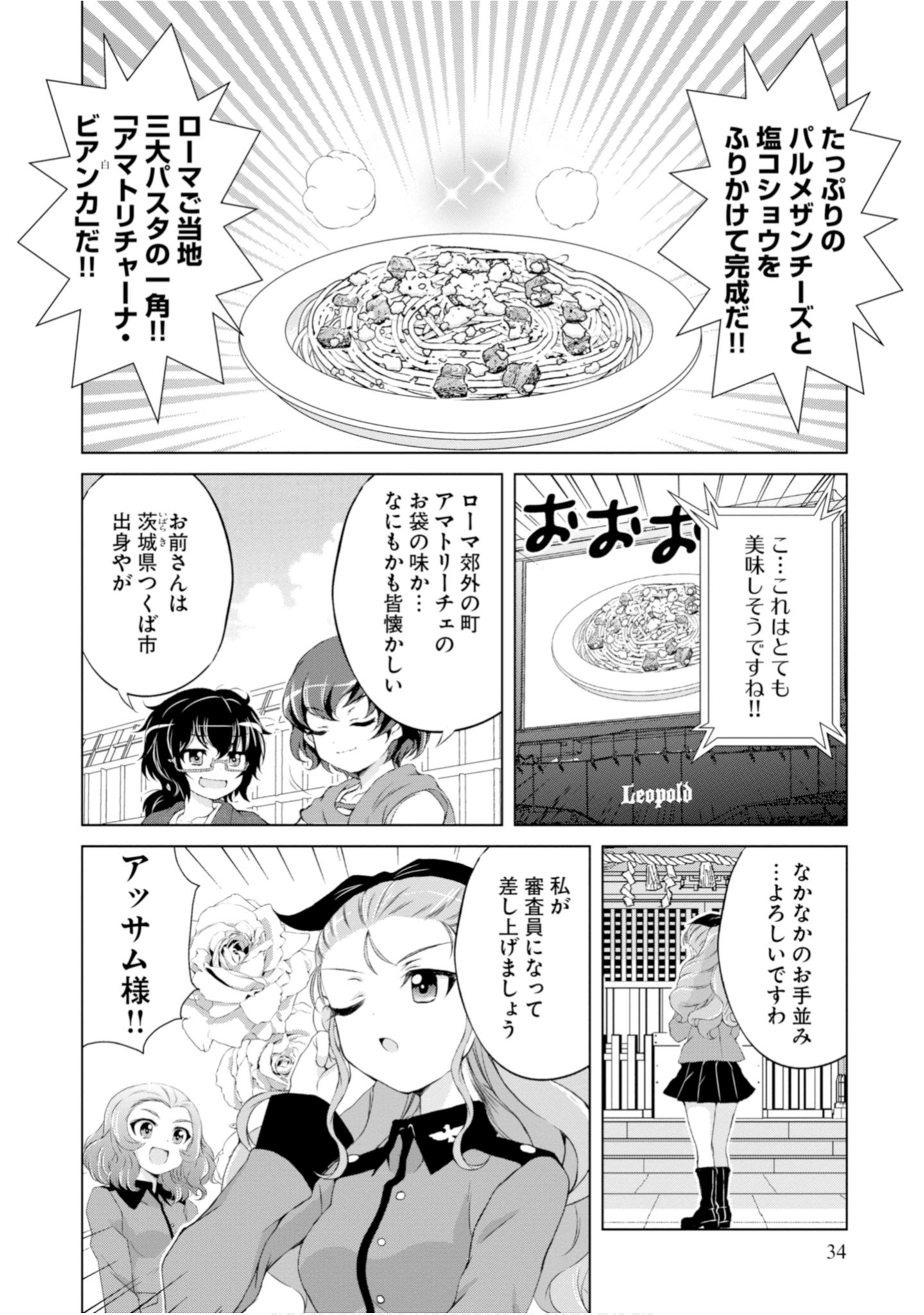 Page 36