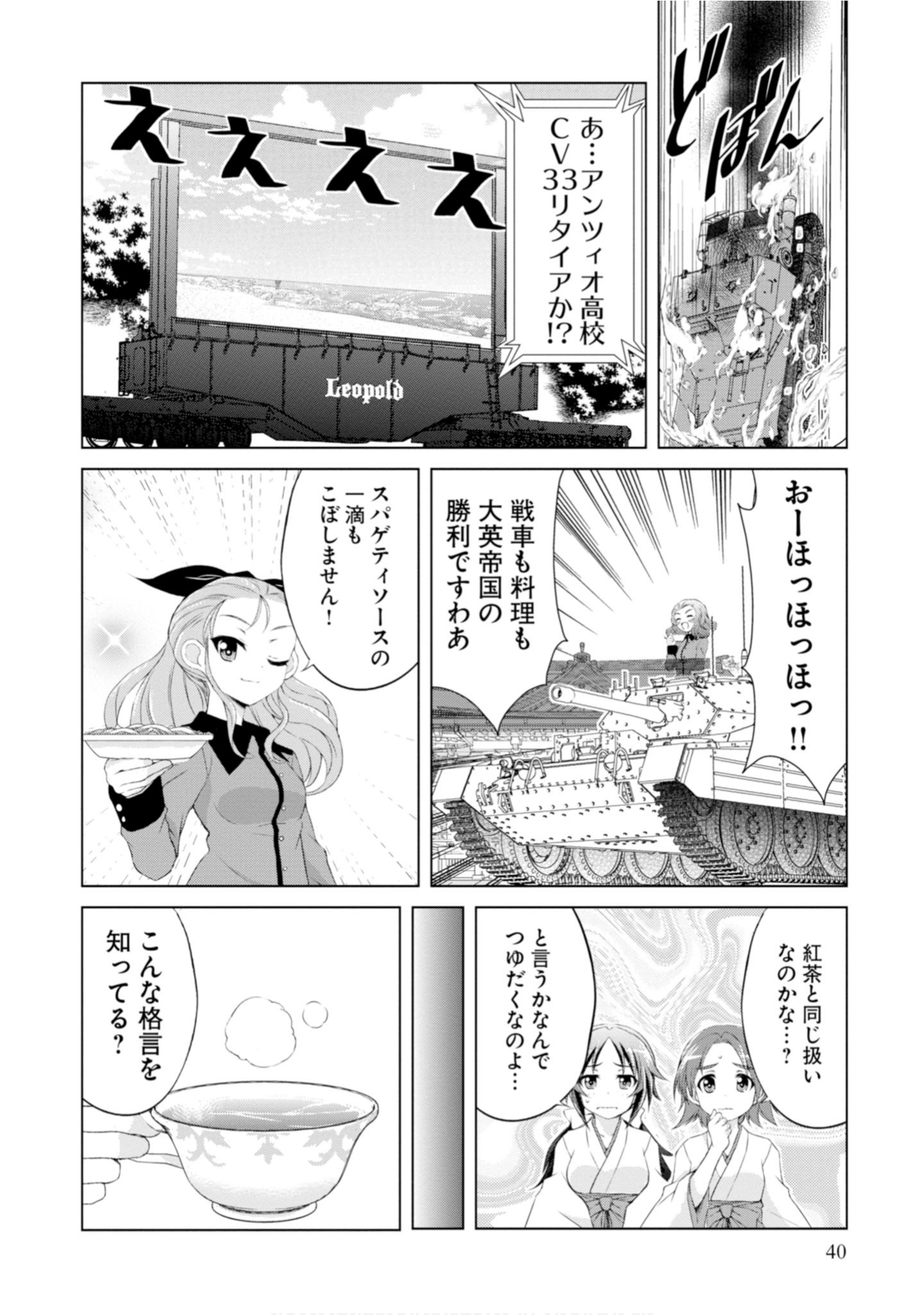 Page 42