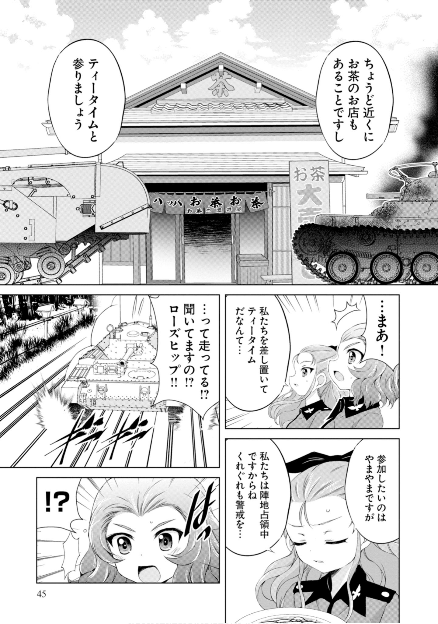 Page 47