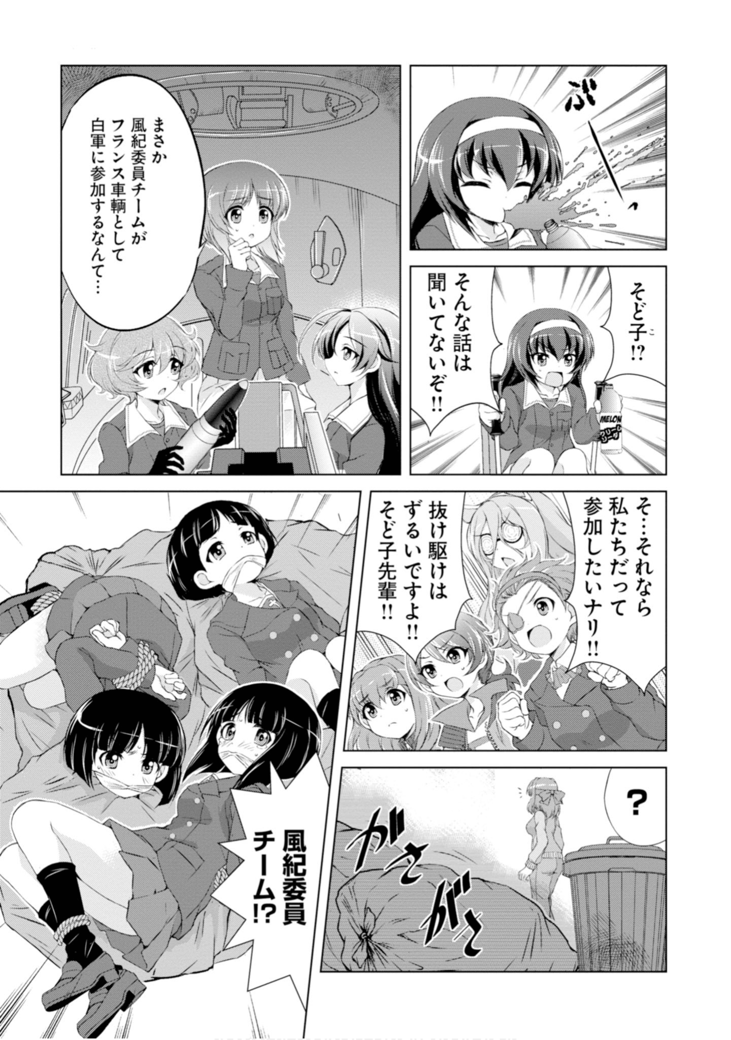 Page 51