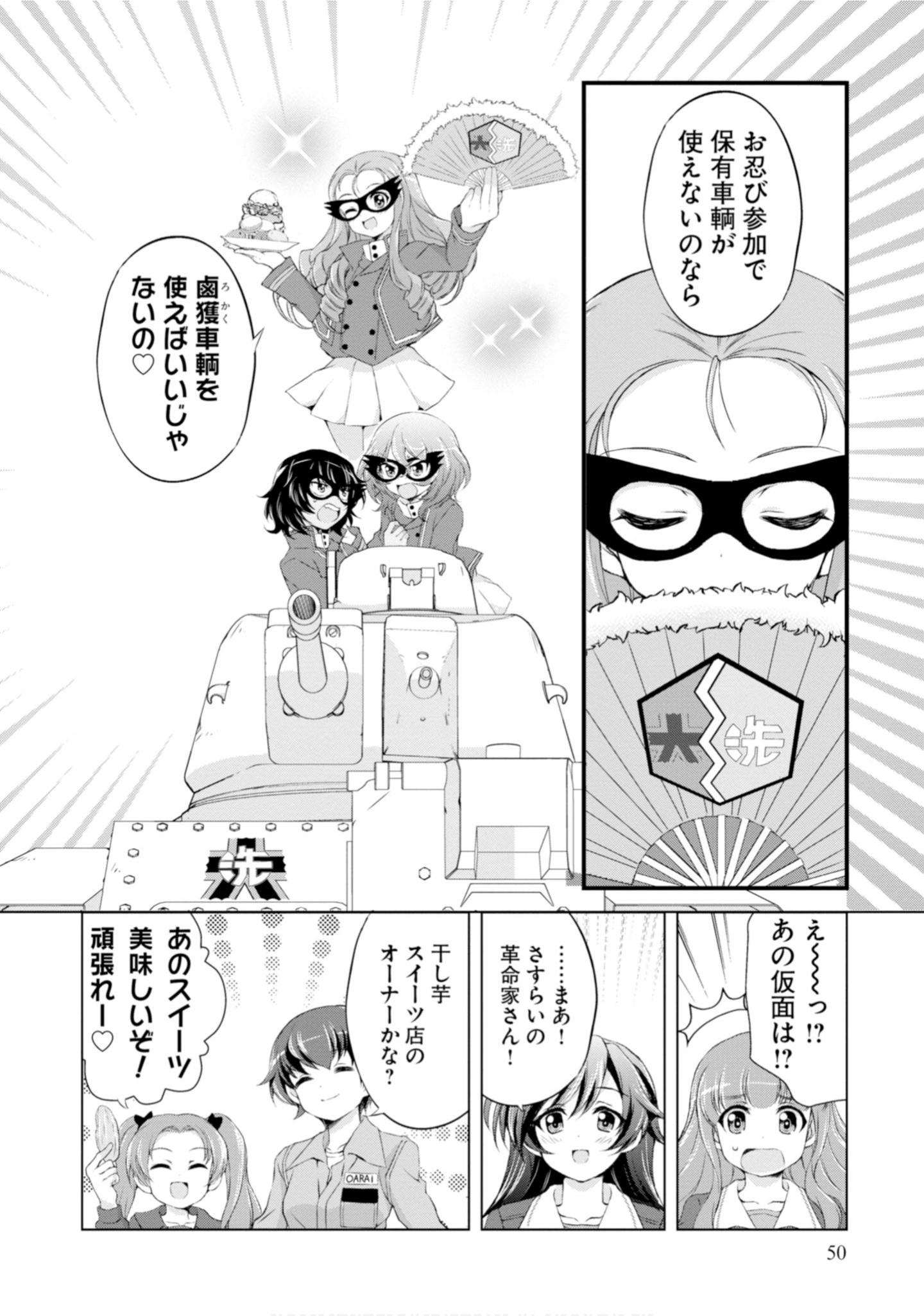Page 52