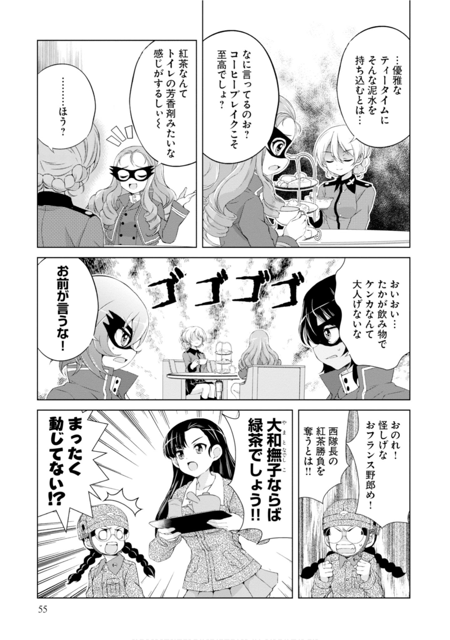 Page 57