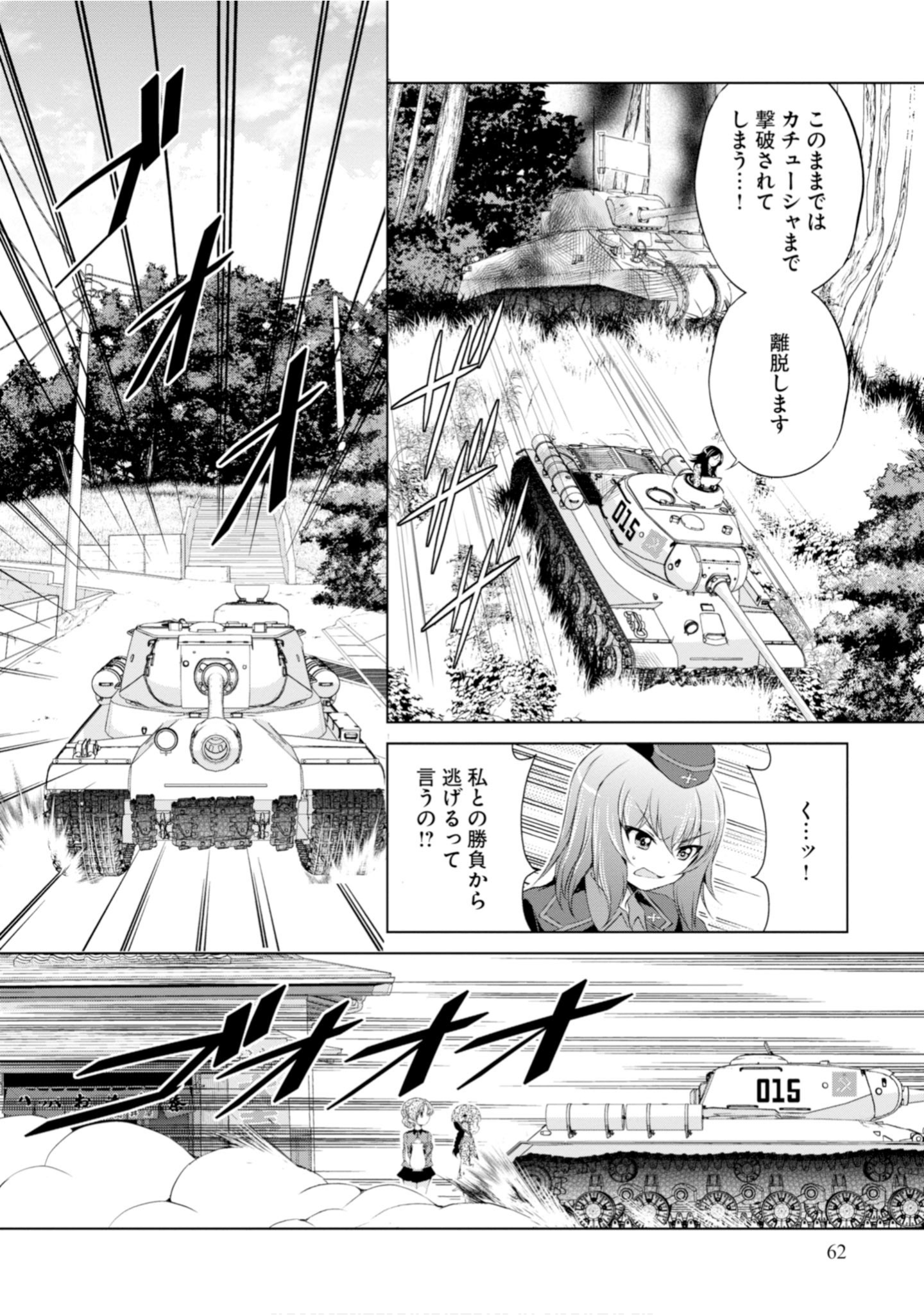 Page 64