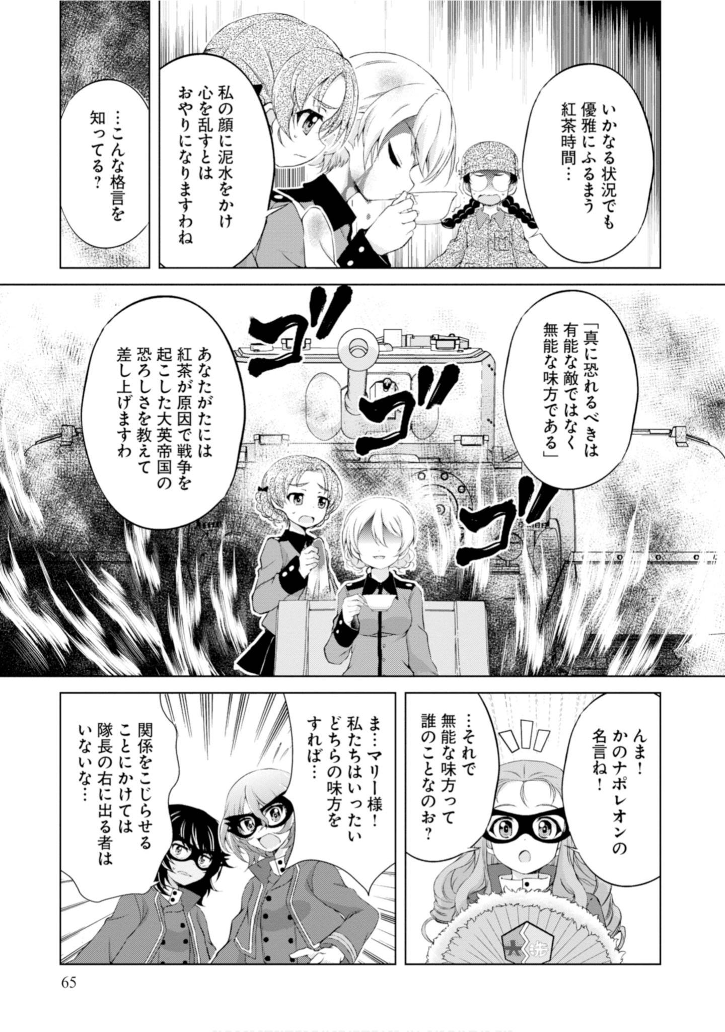Page 67