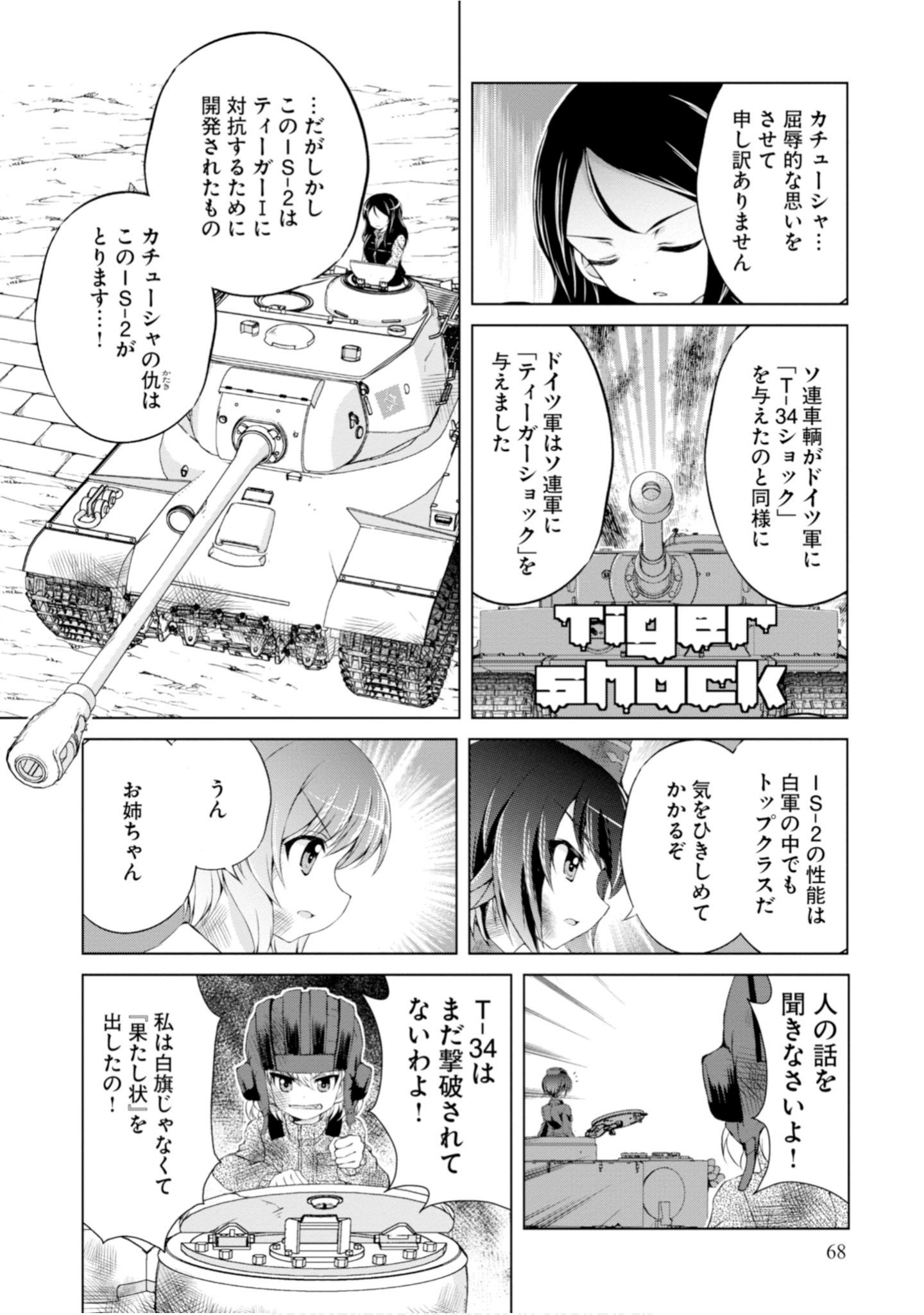 Page 70