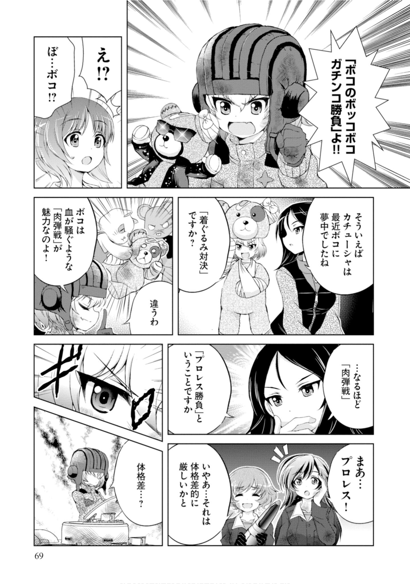 Page 71