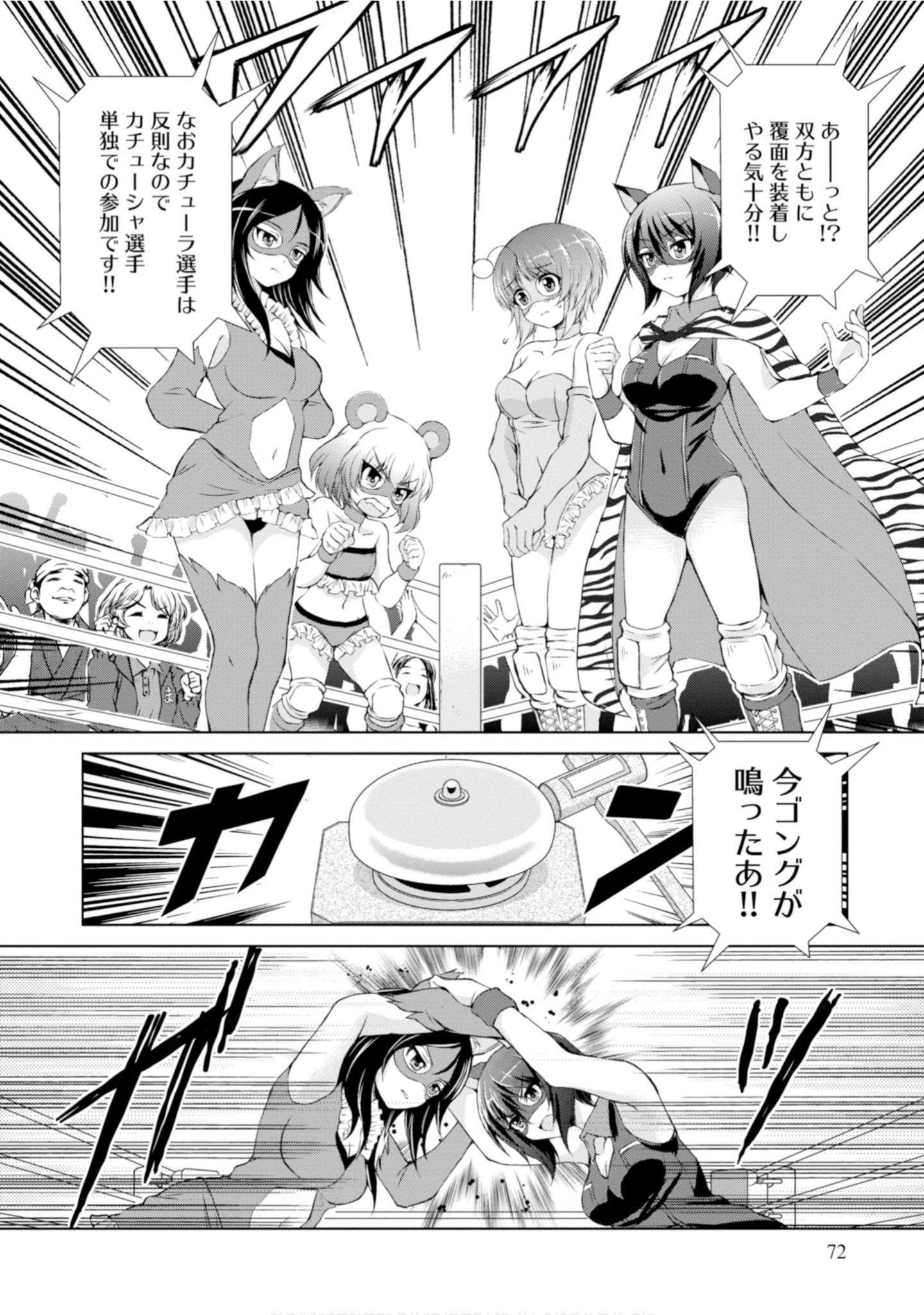 Page 74