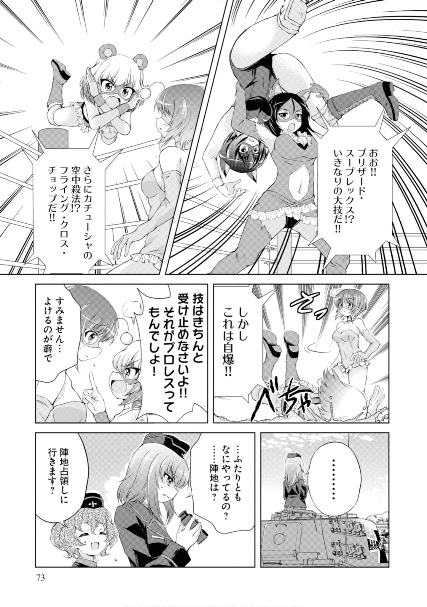 Page 75