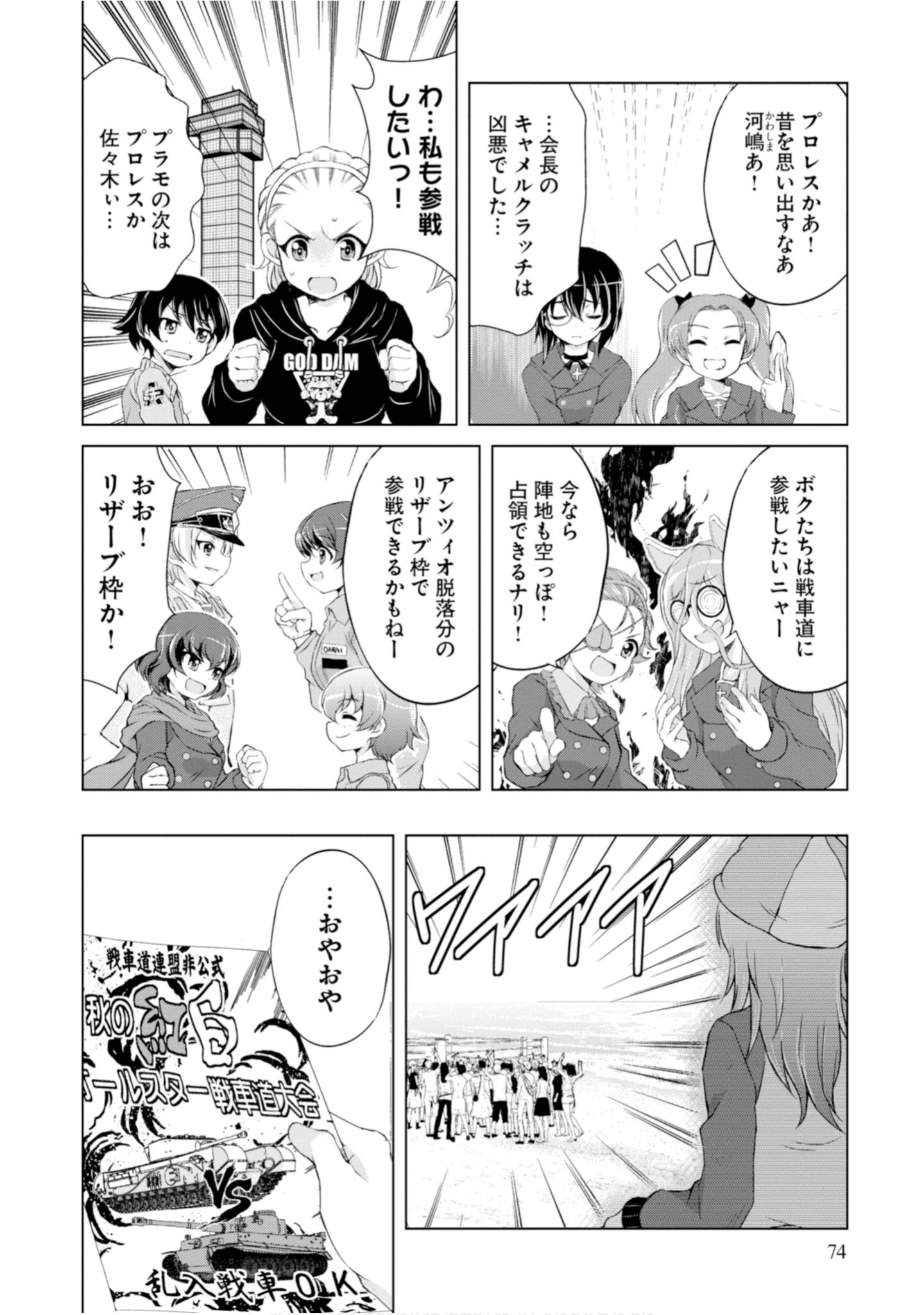 Page 76