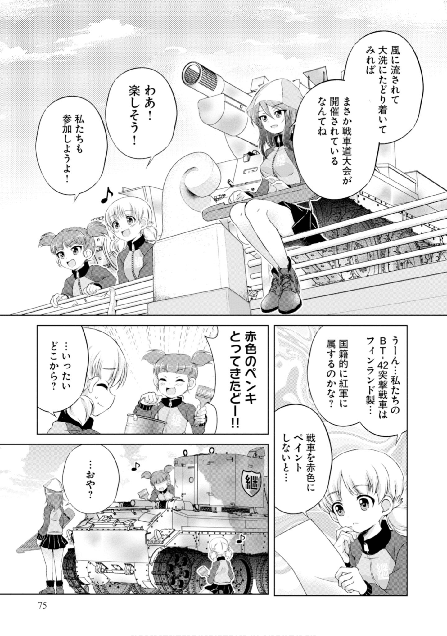 Page 77